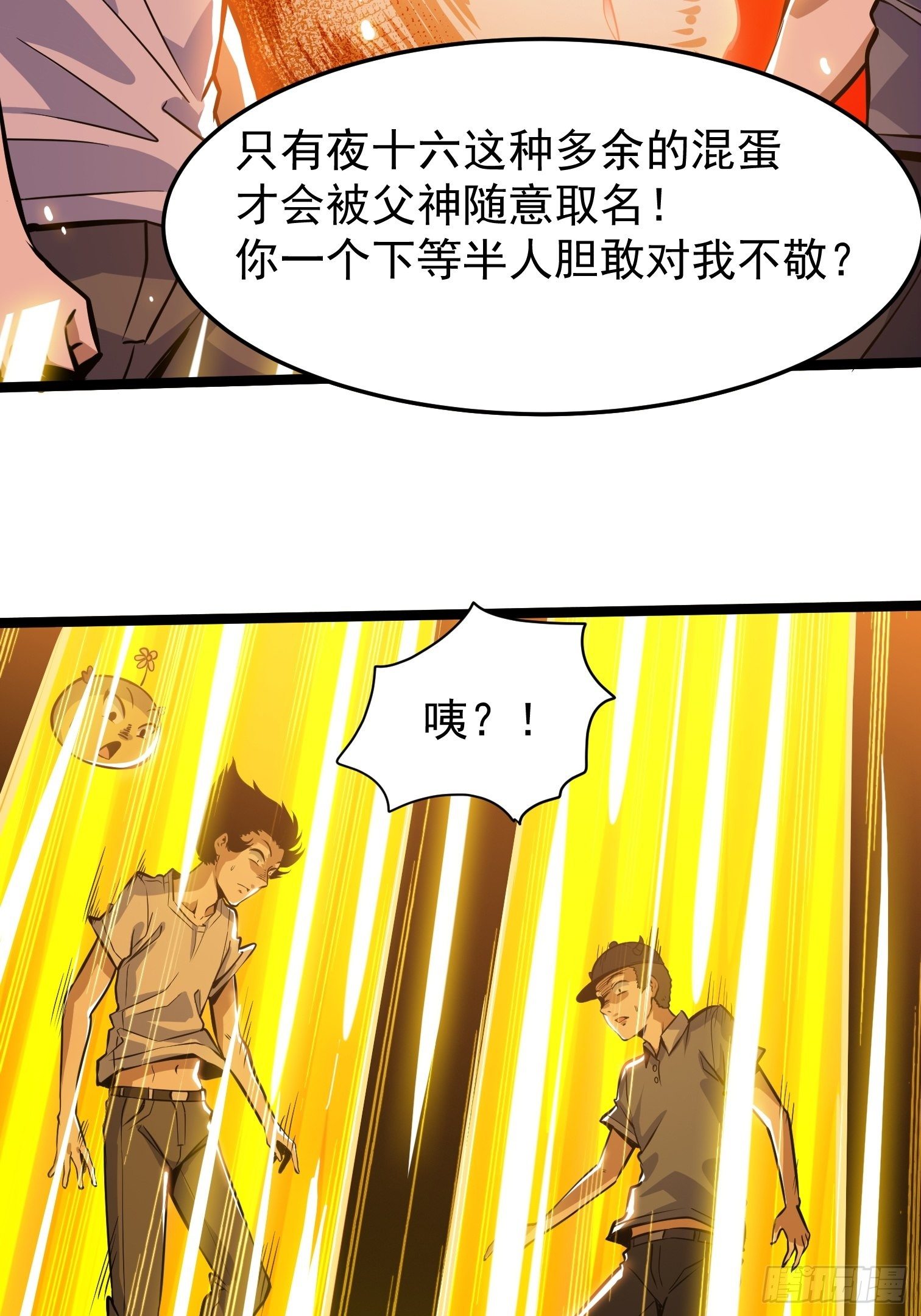 22.决赛规则-第23话