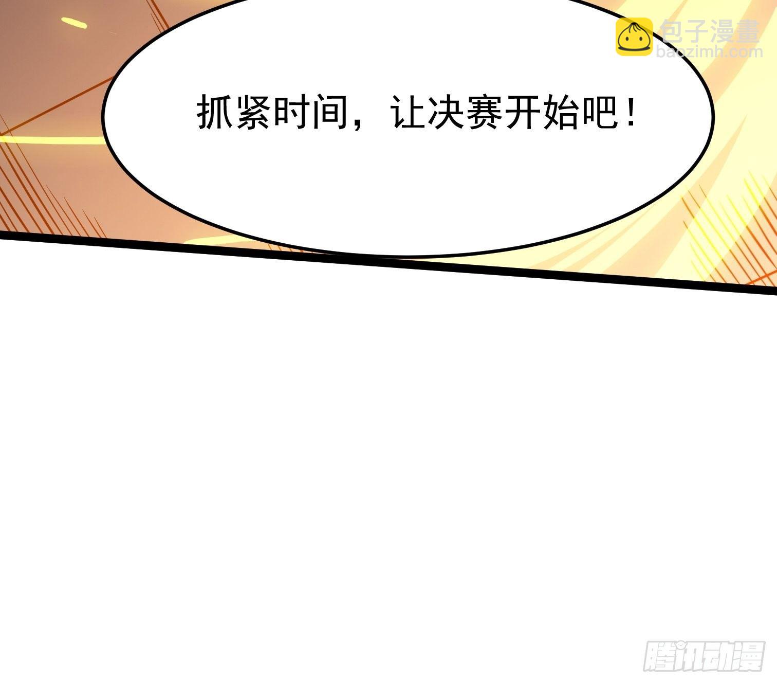 22.决赛规则-第23话