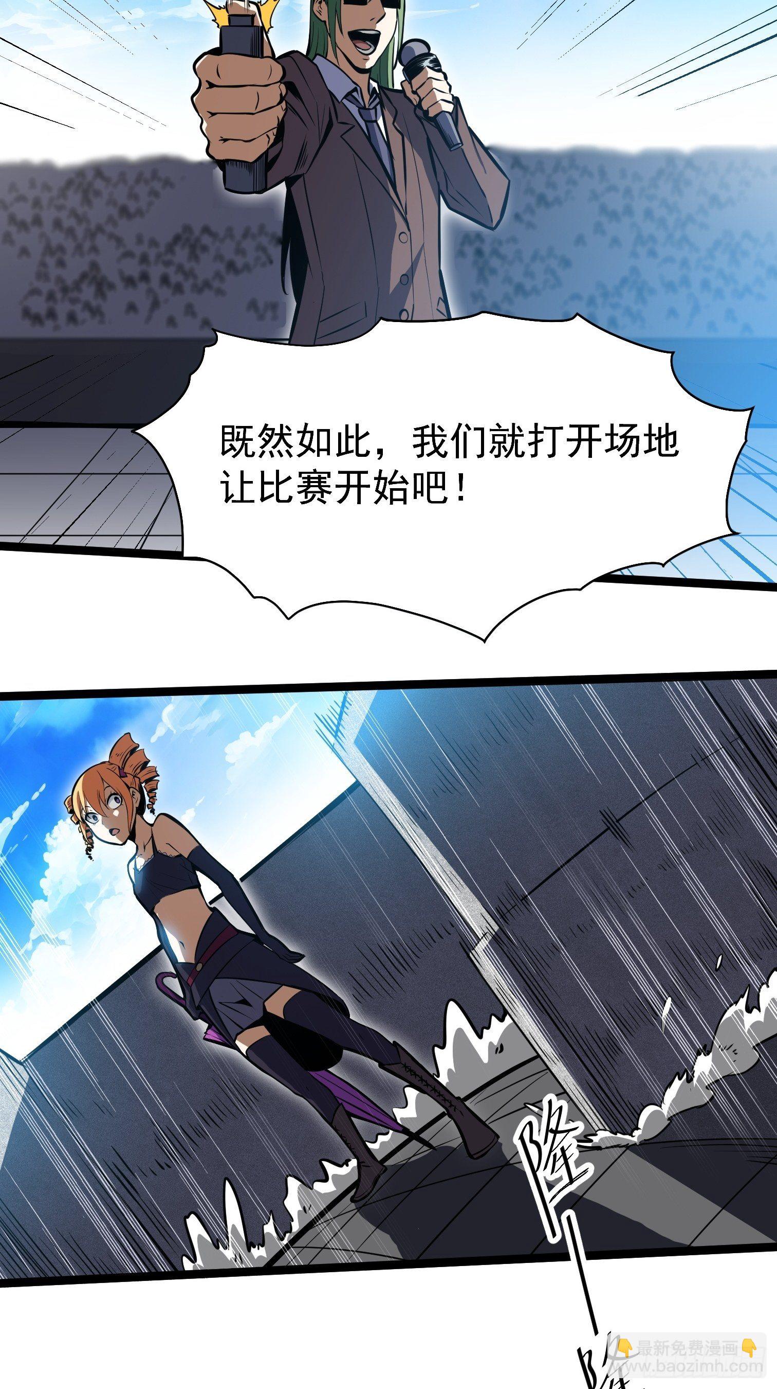 22.决赛规则-第23话