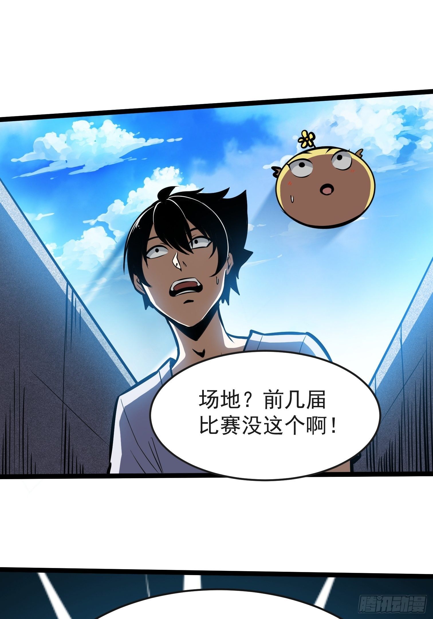 22.决赛规则-第23话