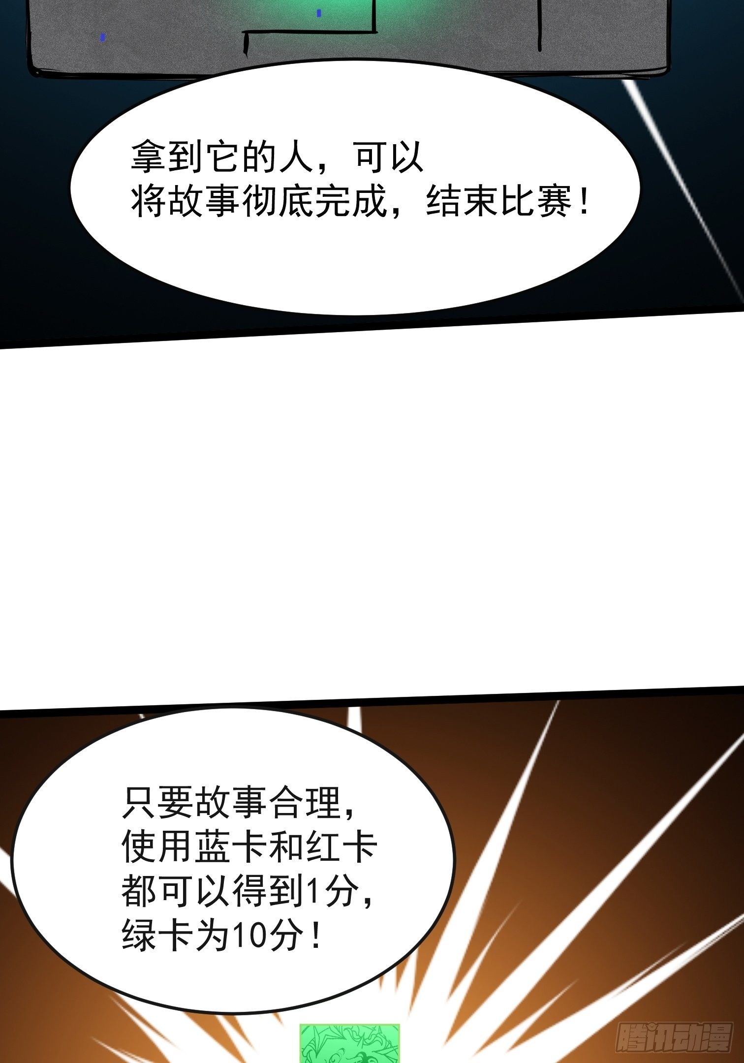 22.决赛规则-第23话