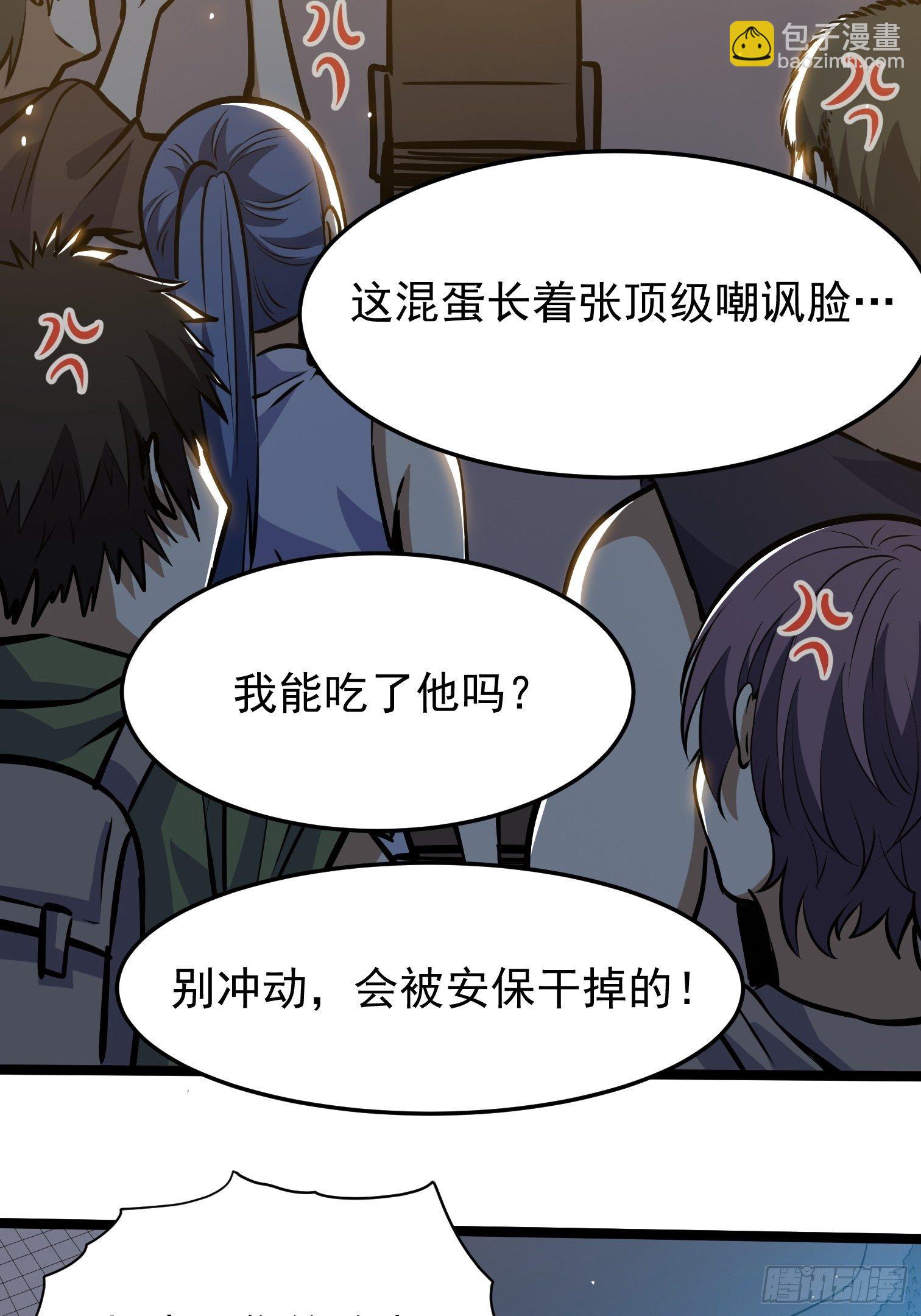 22.决赛规则-第23话