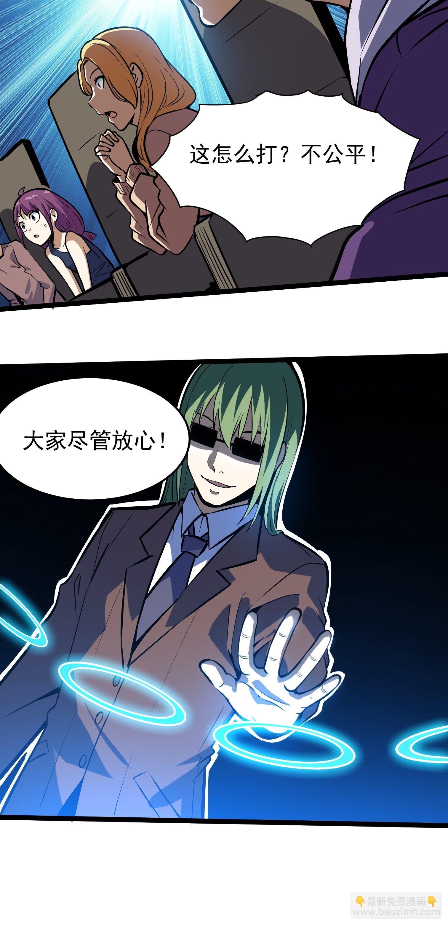 22.决赛规则-第23话