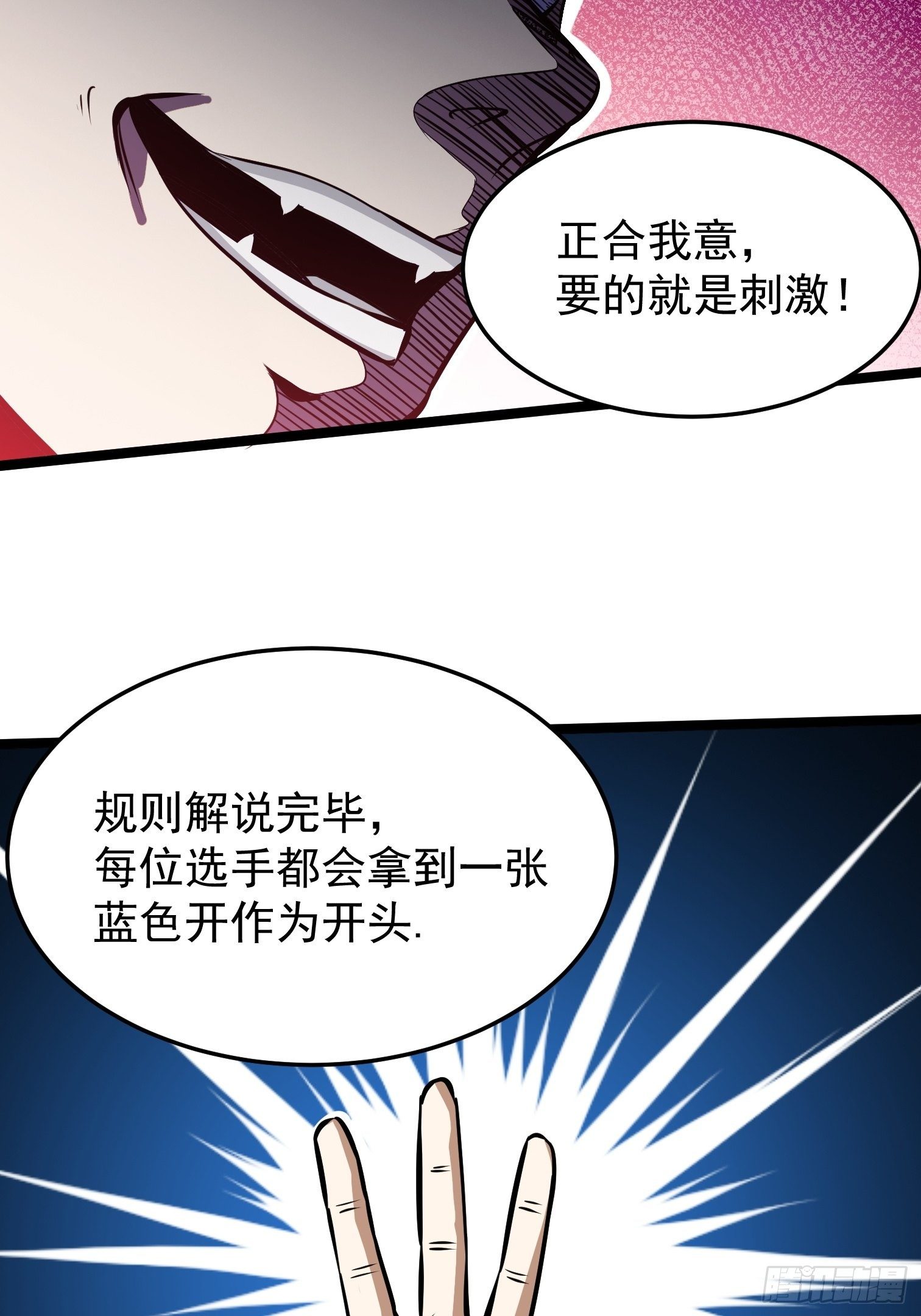 22.决赛规则-第23话