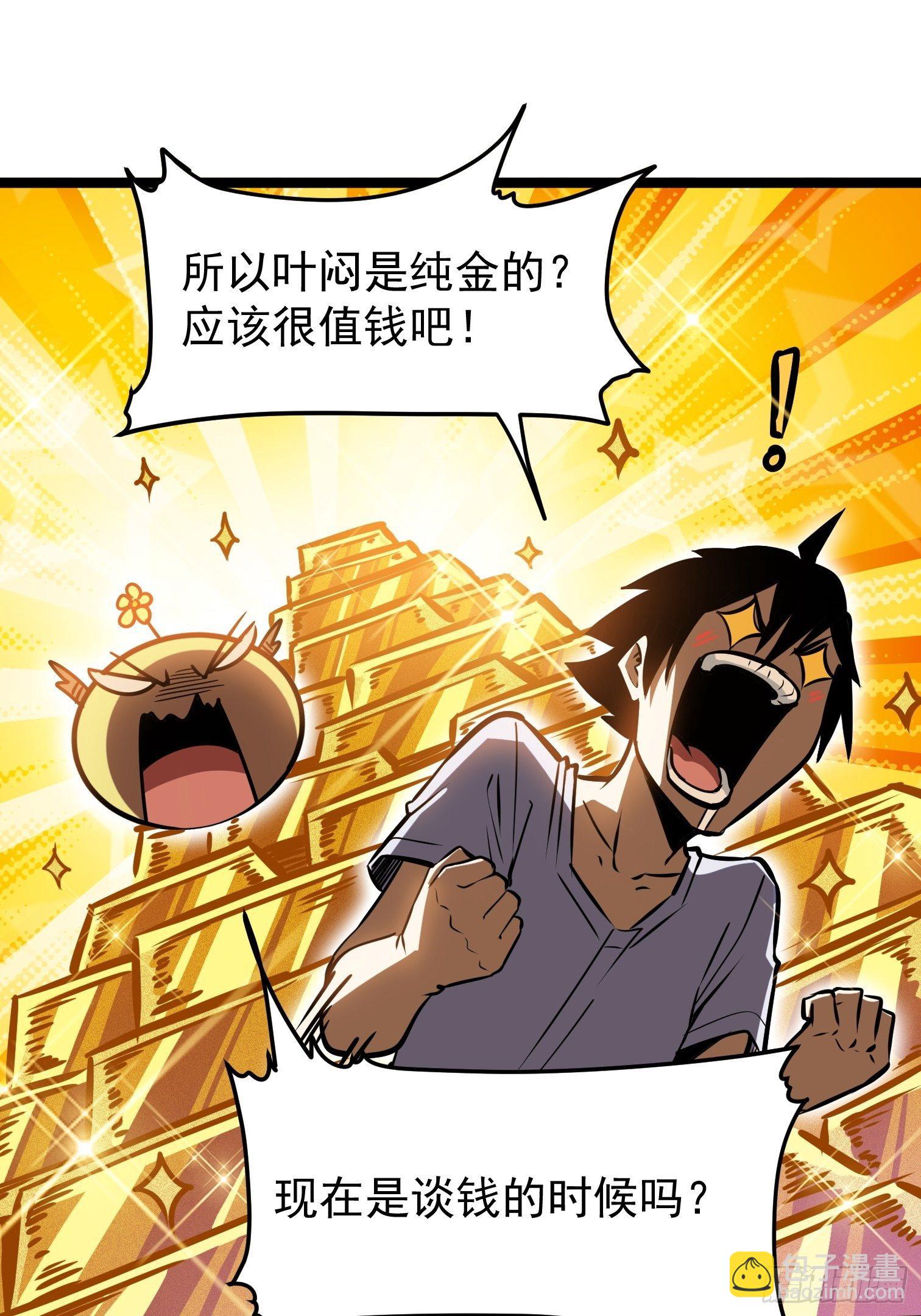 24.天外飞箭(1/2)-第25话