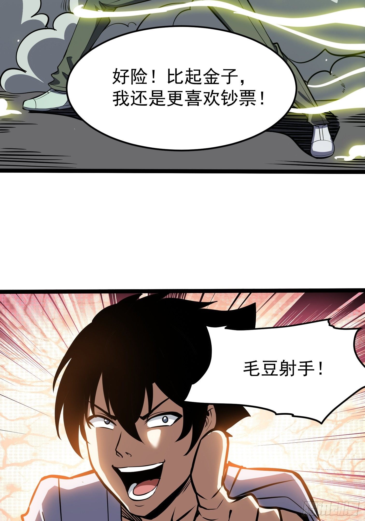 24.天外飞箭(1/2)-第25话