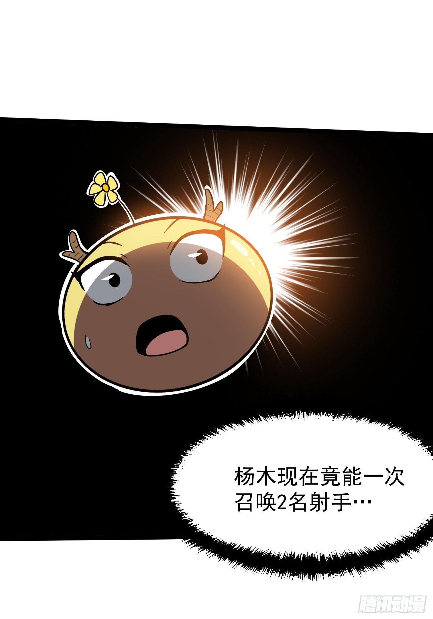 24.天外飞箭(1/2)-第25话