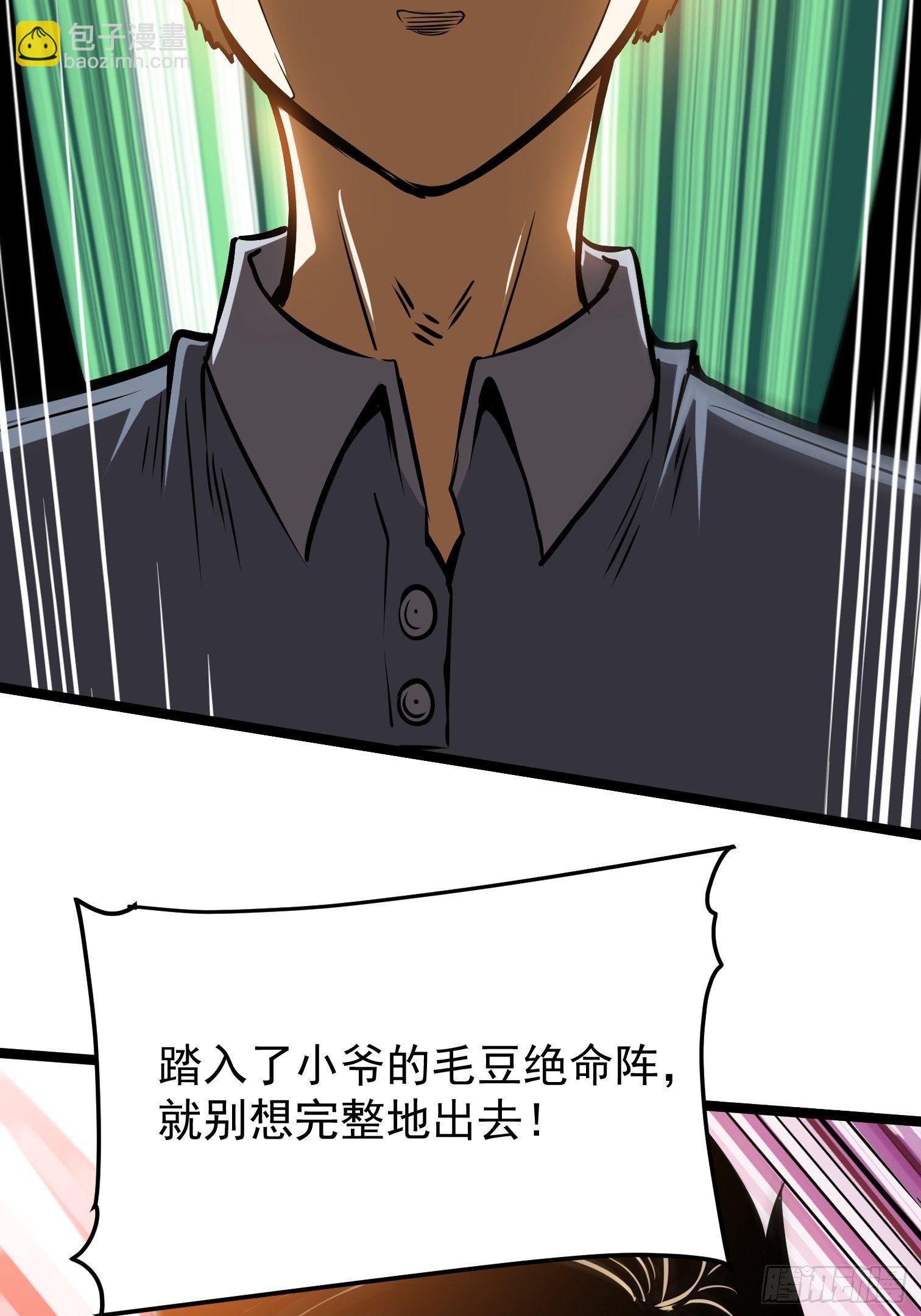 28.爆米敢死队(1/2)-第29话