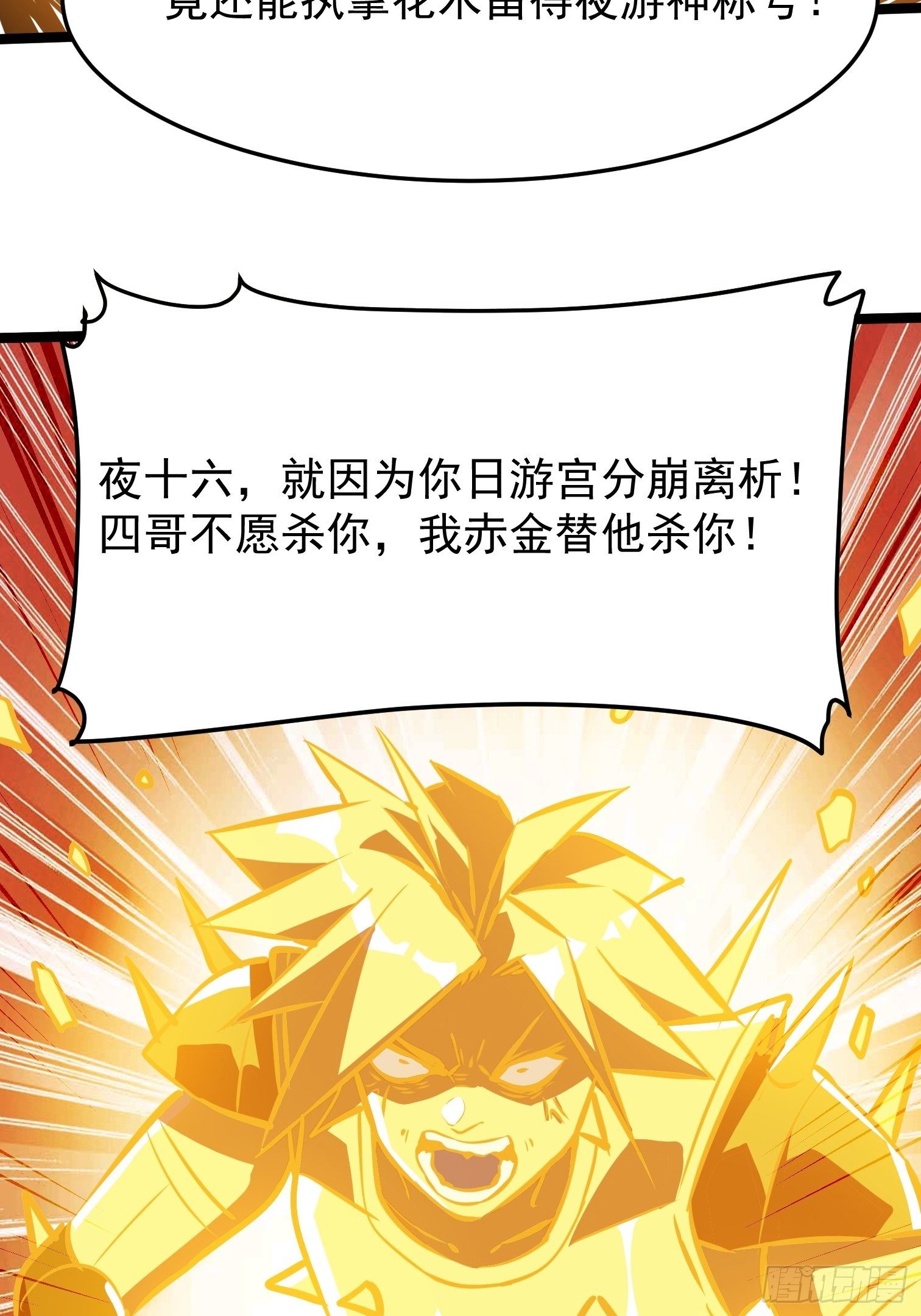 28.爆米敢死队(1/2)-第29话