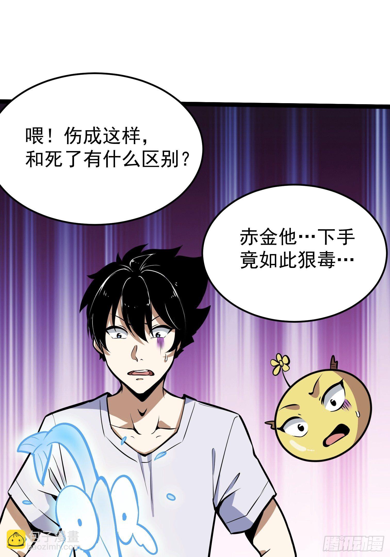 28.爆米敢死队(1/2)-第29话