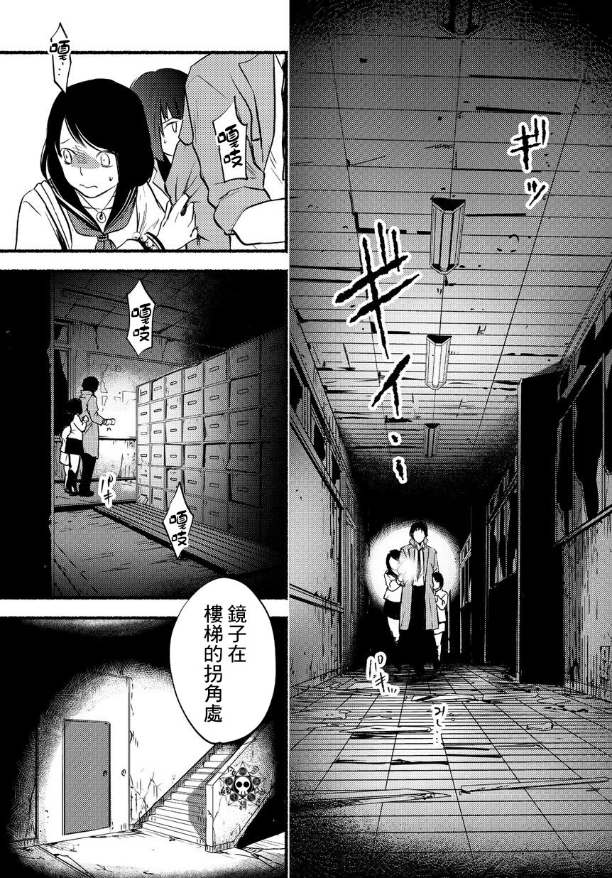 死印 - 第01話 - 6