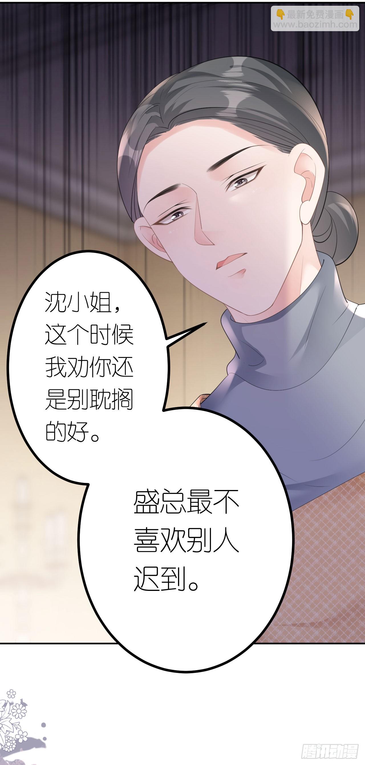 第10话 想跟我谈条件-第11话