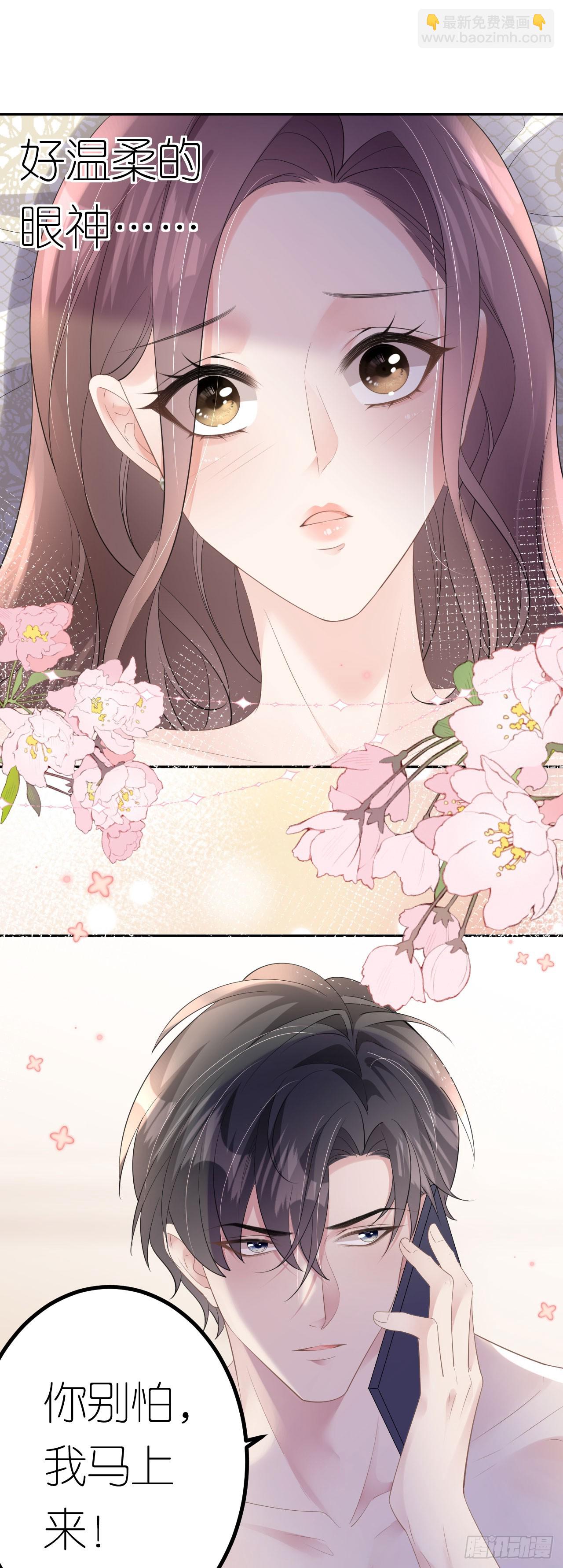 第10话 想跟我谈条件-第11话