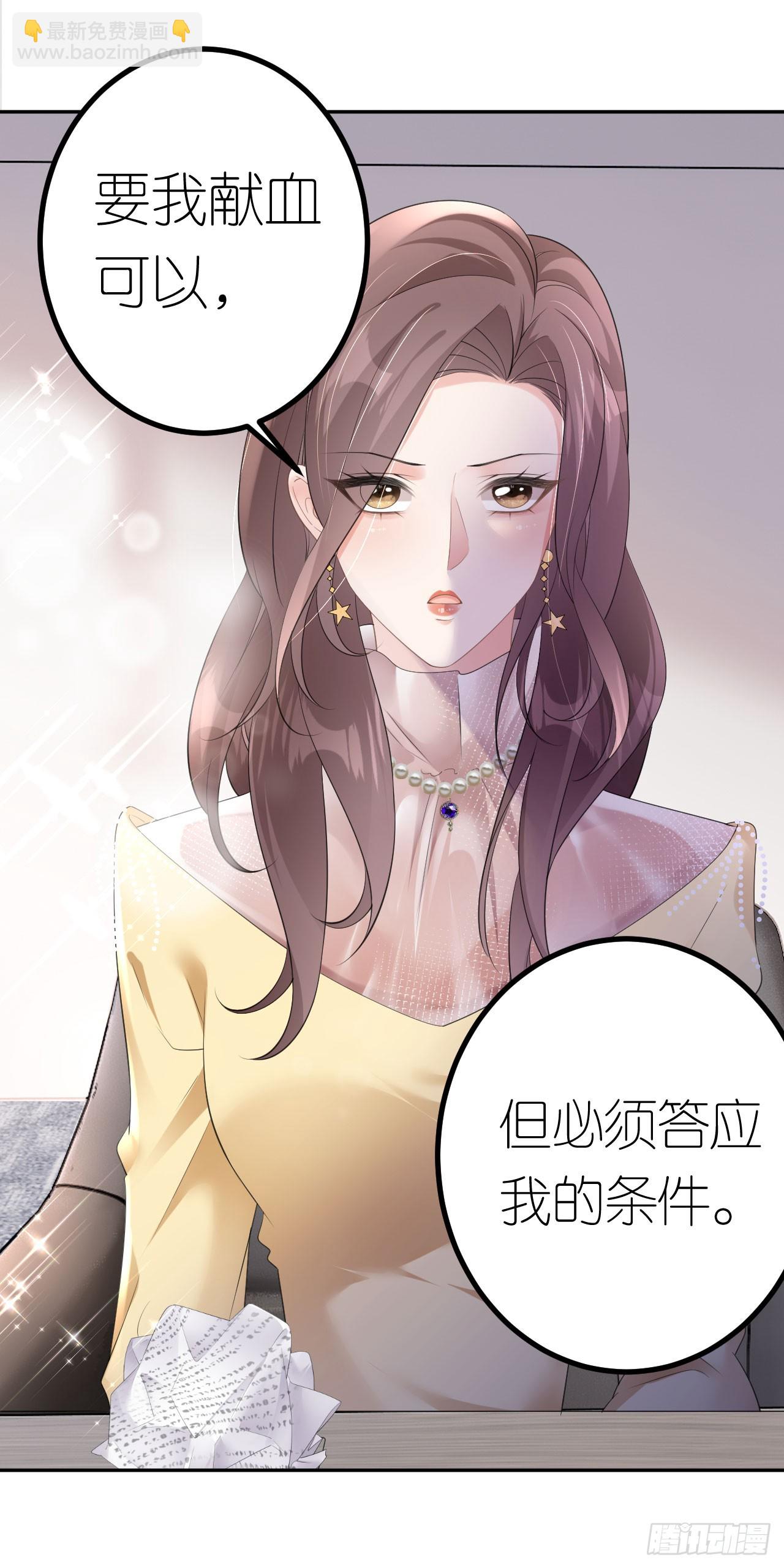 第10话 想跟我谈条件-第11话