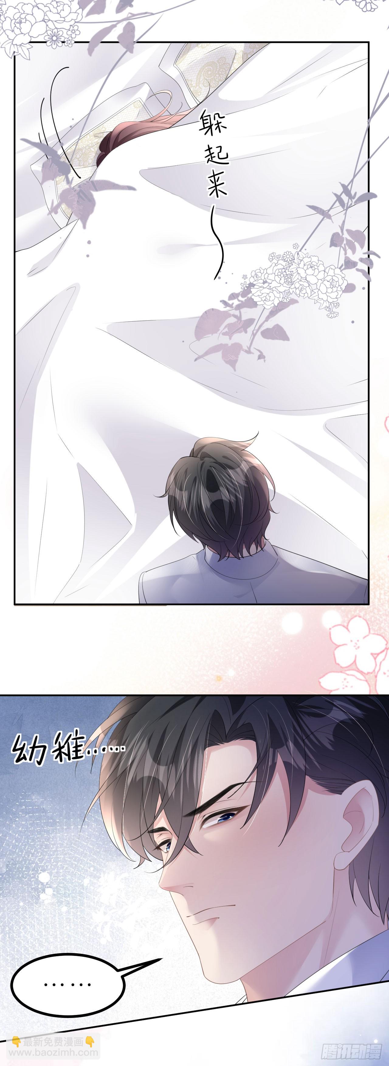 第10话 想跟我谈条件-第11话