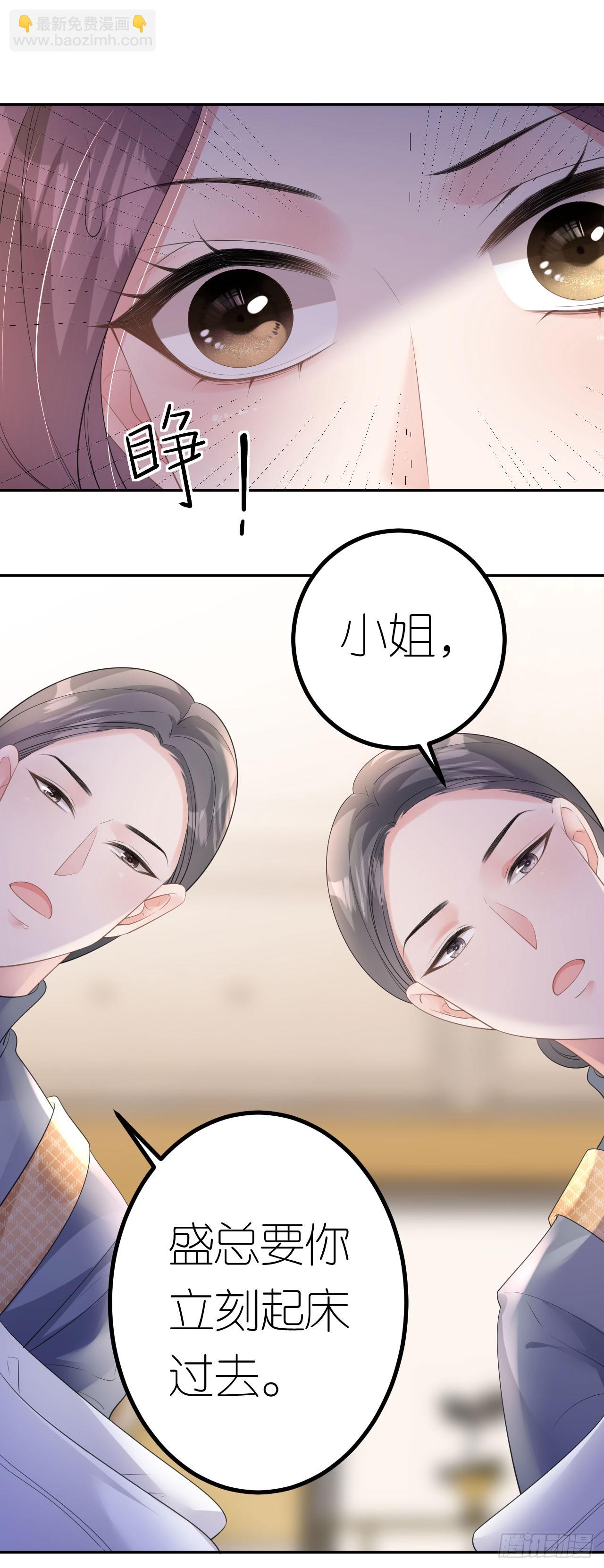 第10话 想跟我谈条件-第11话