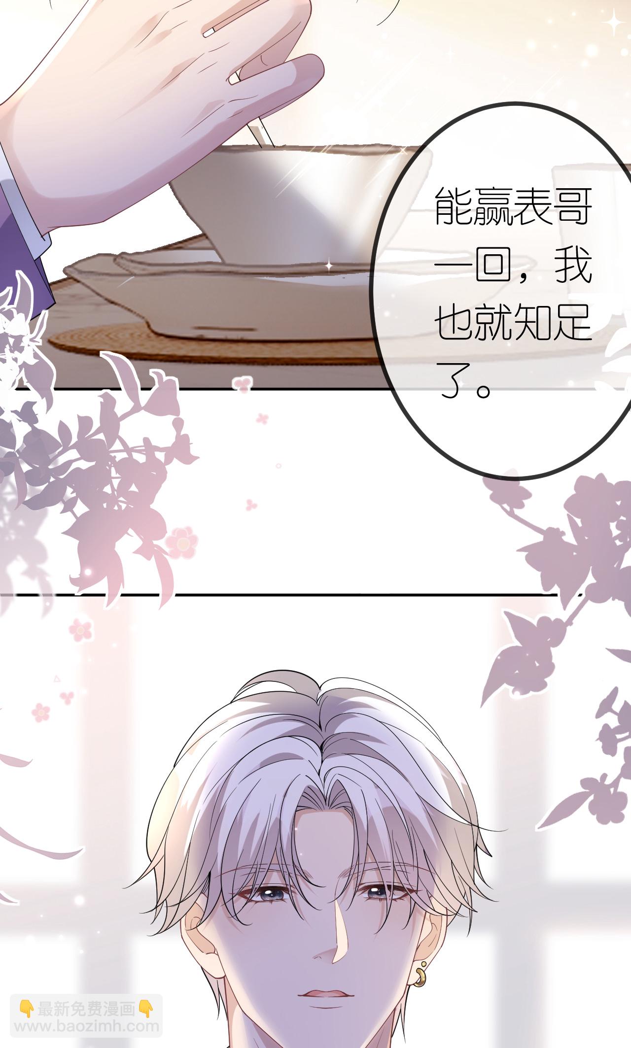 第100话 准备同居-第101话