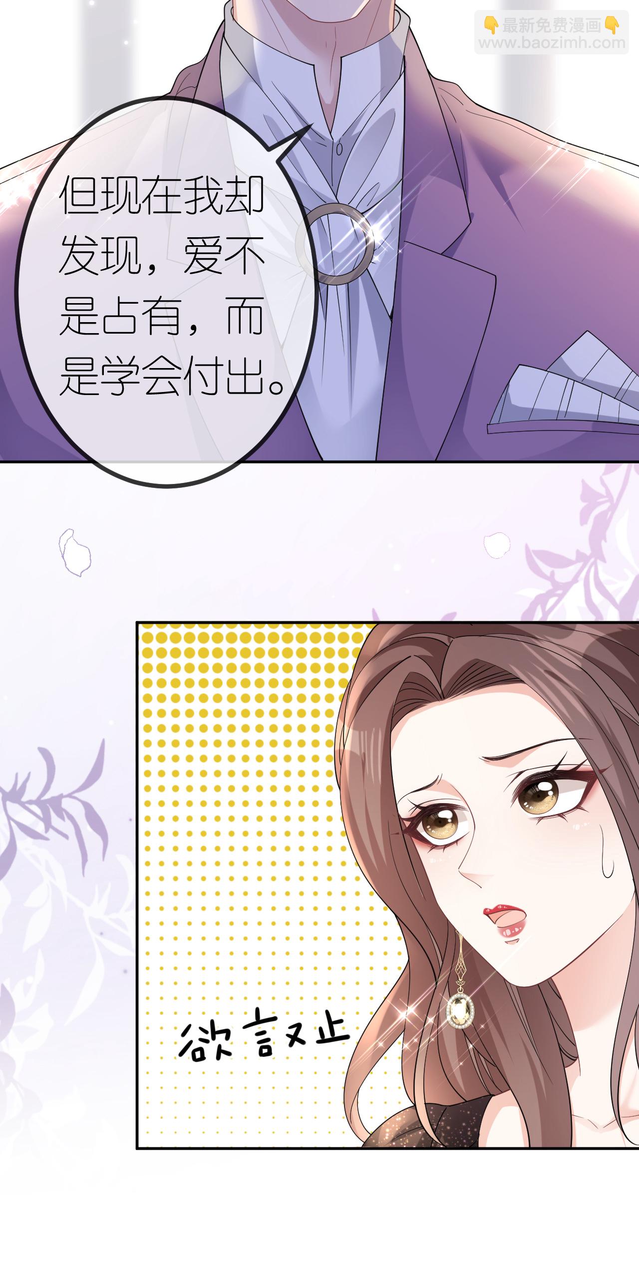 第100话 准备同居-第101话