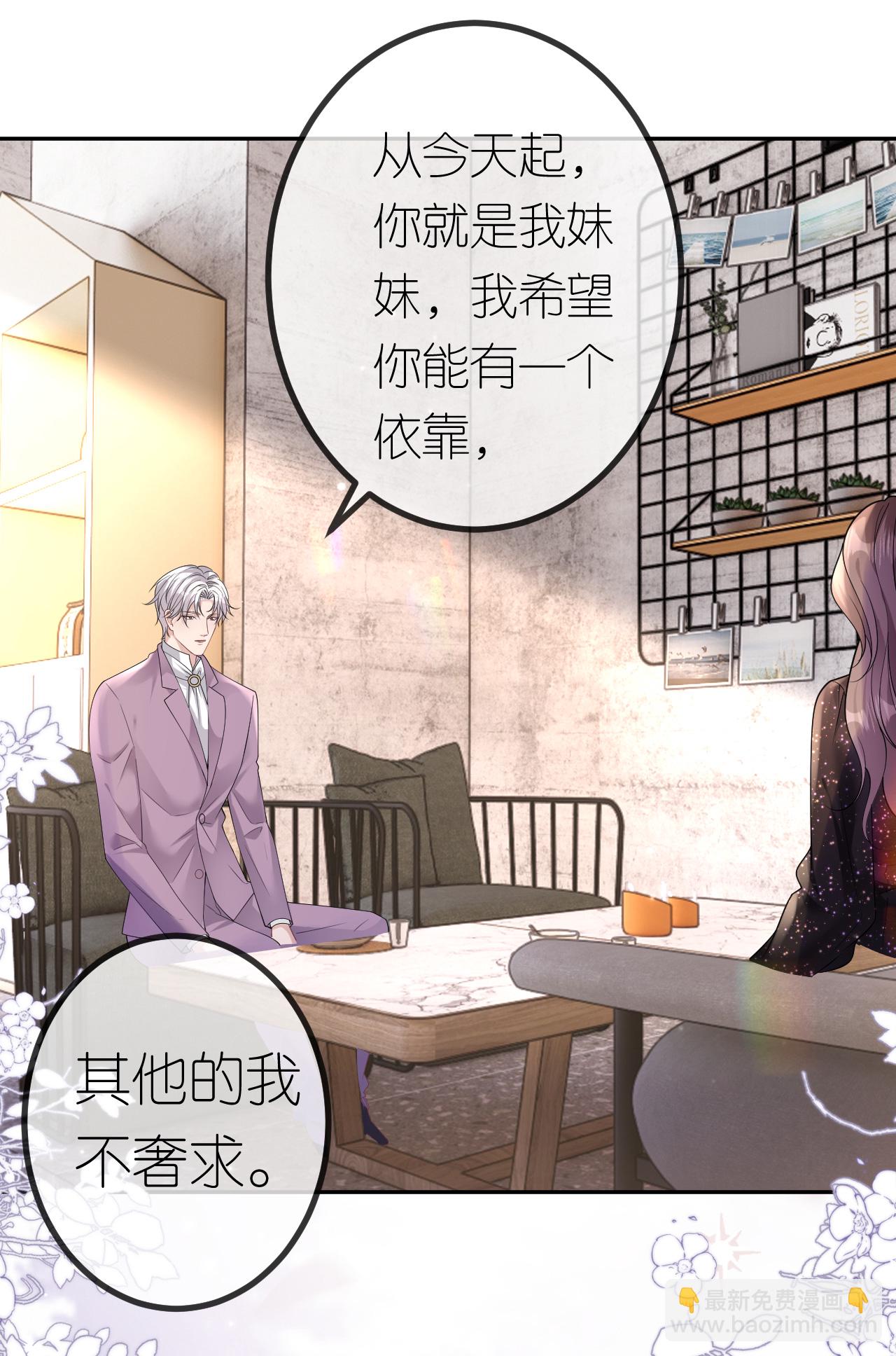 第100话 准备同居-第101话