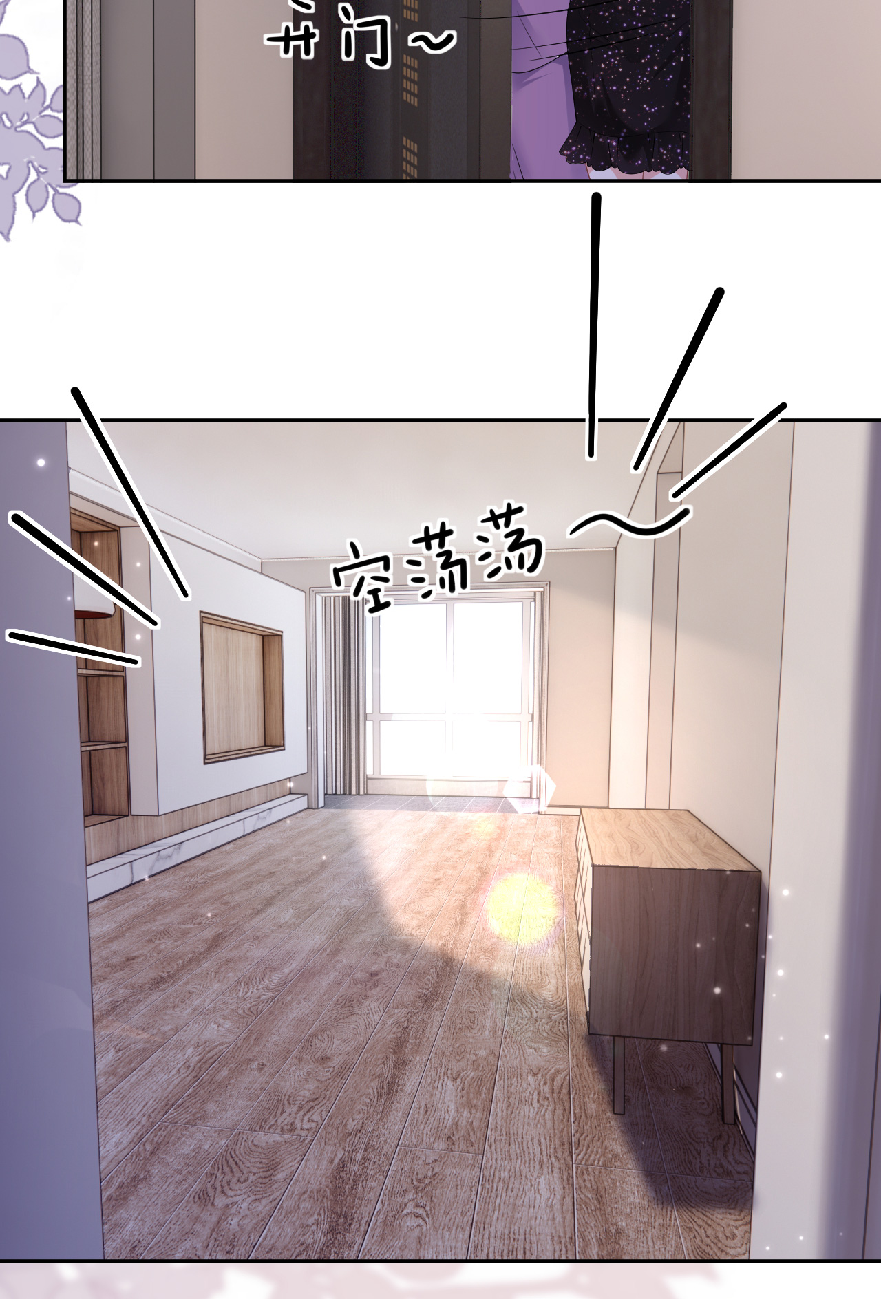 第100话 准备同居-第101话