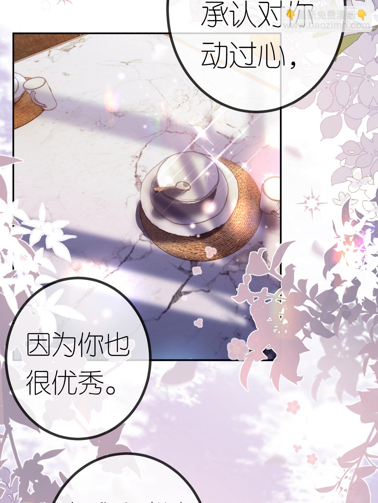 第100话 准备同居-第101话