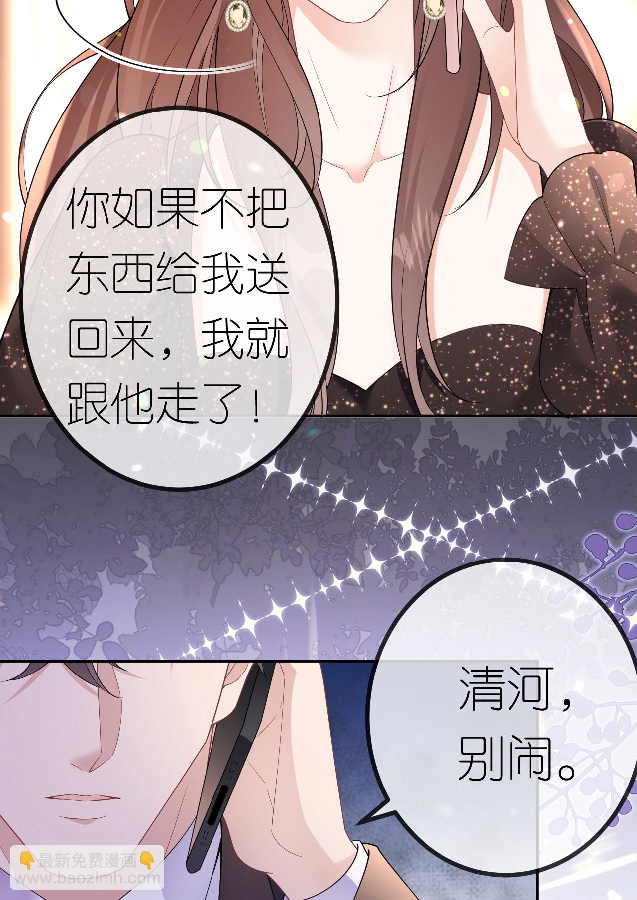 第100话 准备同居-第101话