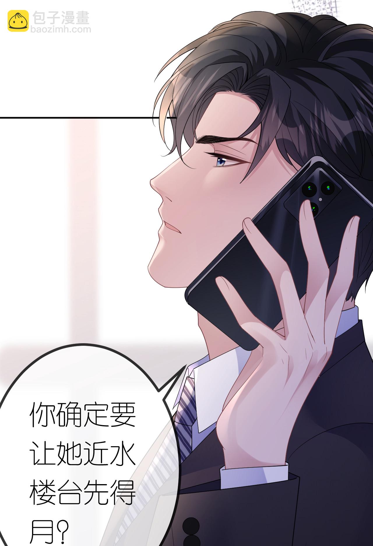 第100话 准备同居-第101话