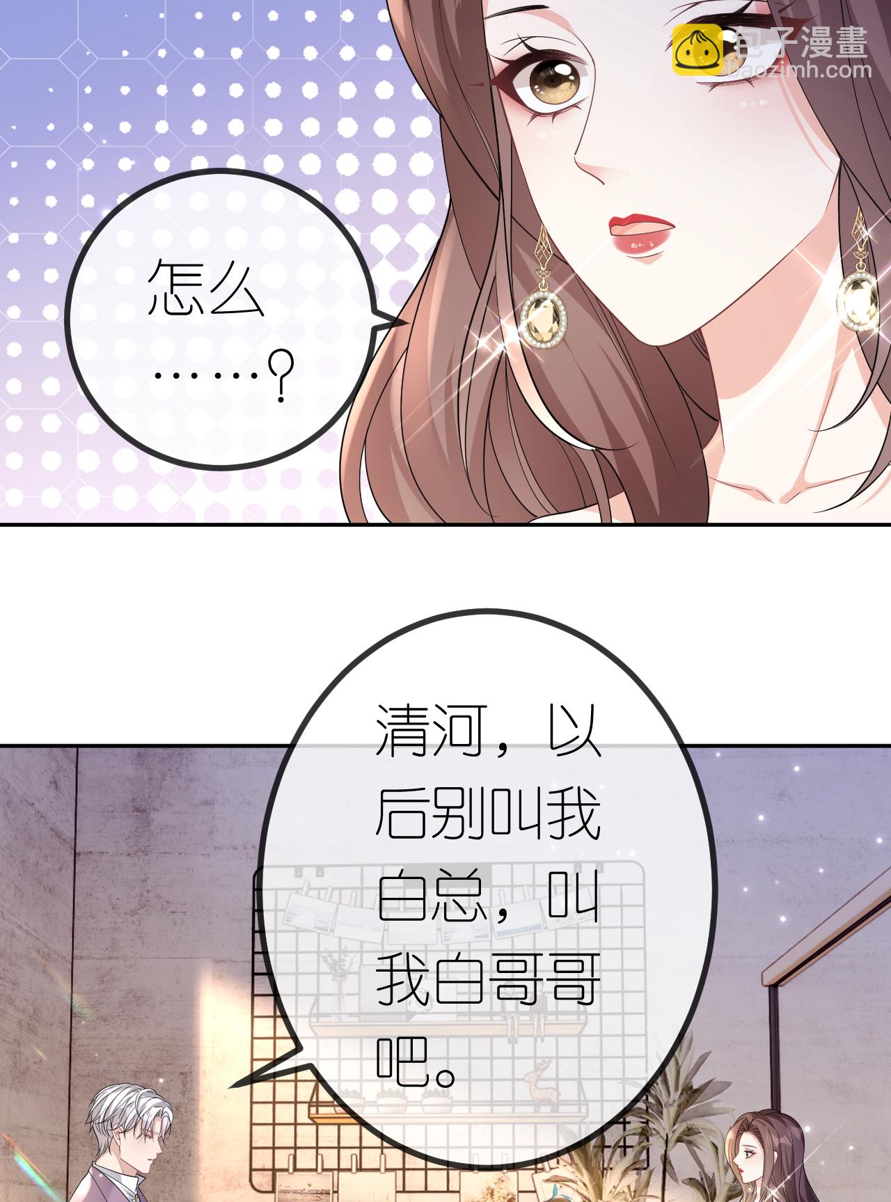 第100话 准备同居-第101话