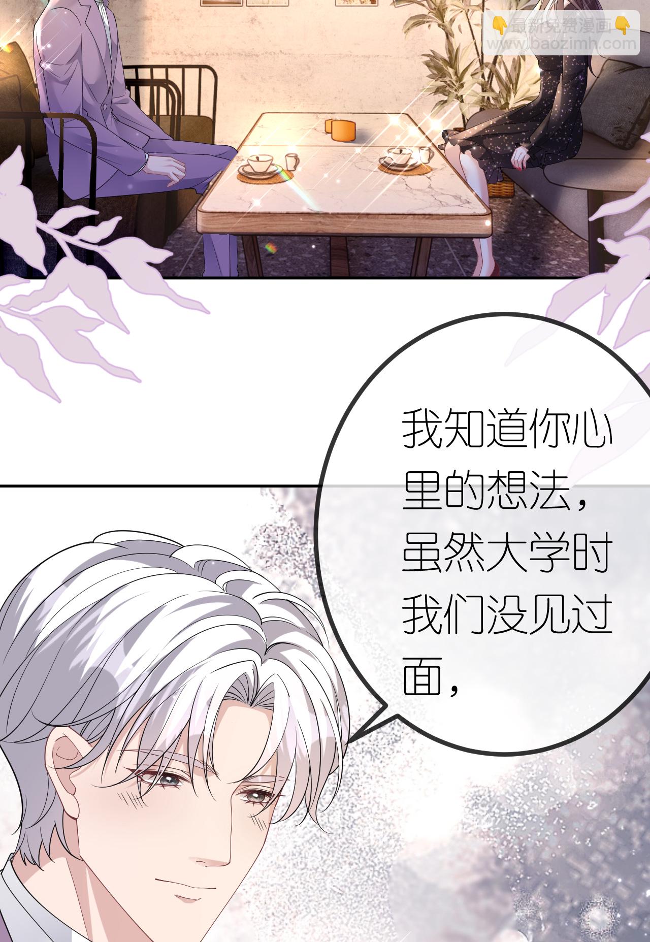 第100话 准备同居-第101话