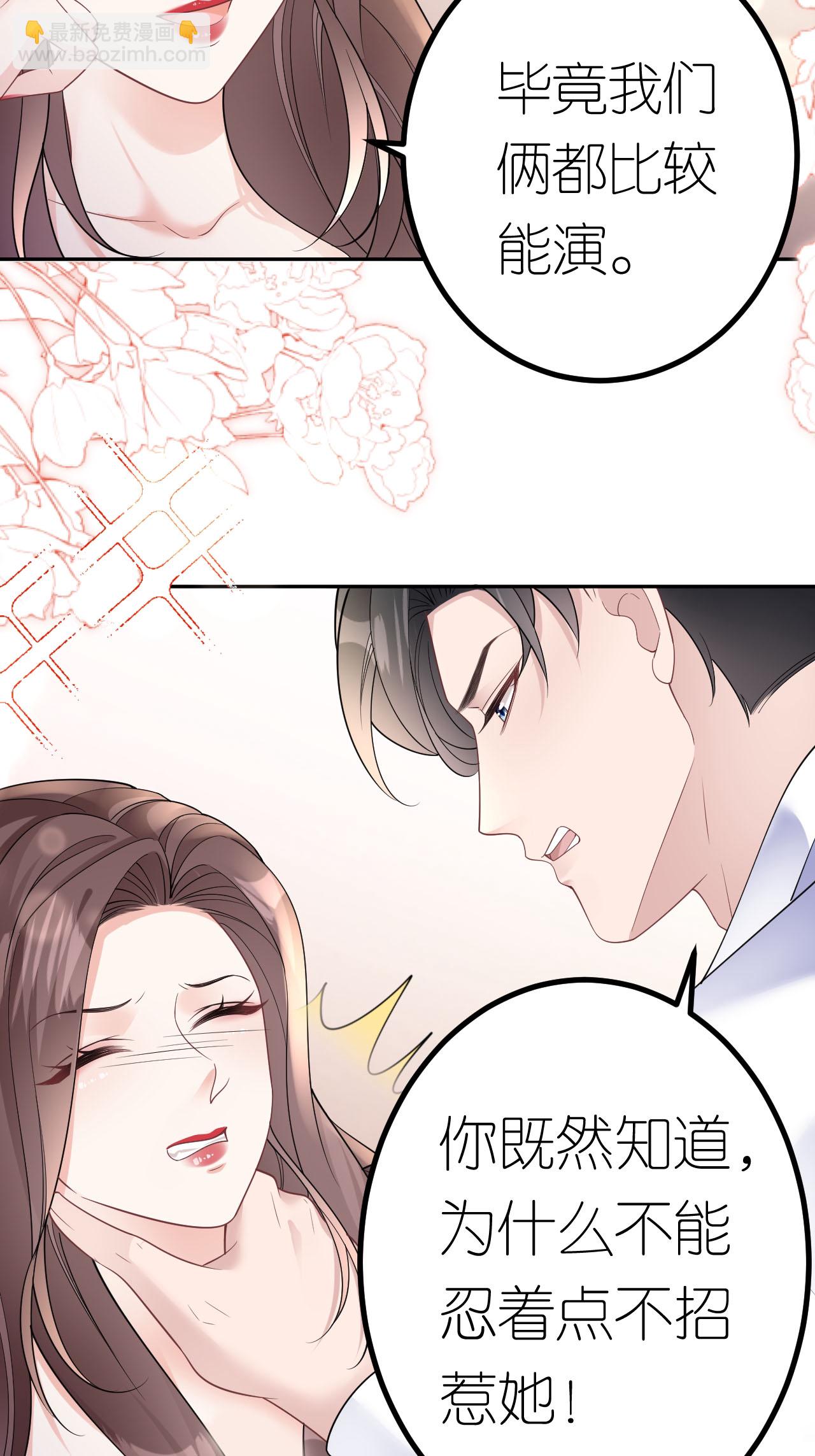 第102话 比谁更会演-第103话