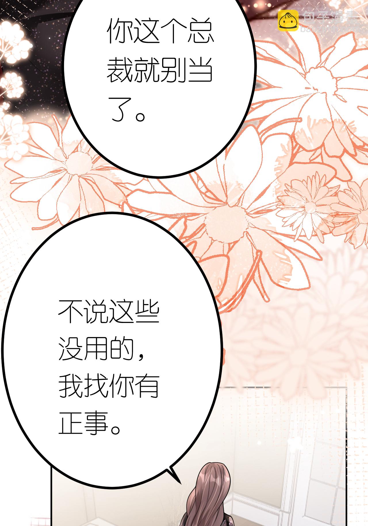 第102话 比谁更会演-第103话