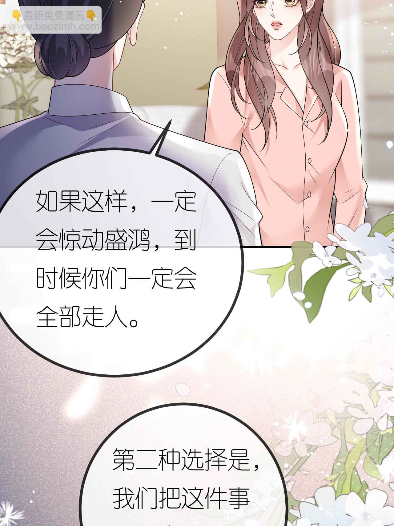 第104话 半夜惊魂(1/2)-第105话