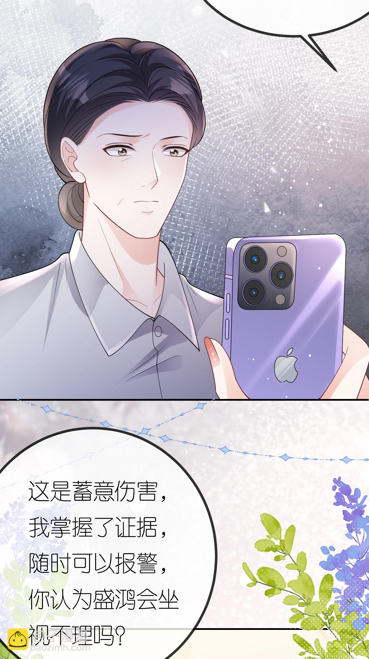 第104话 半夜惊魂(1/2)-第105话