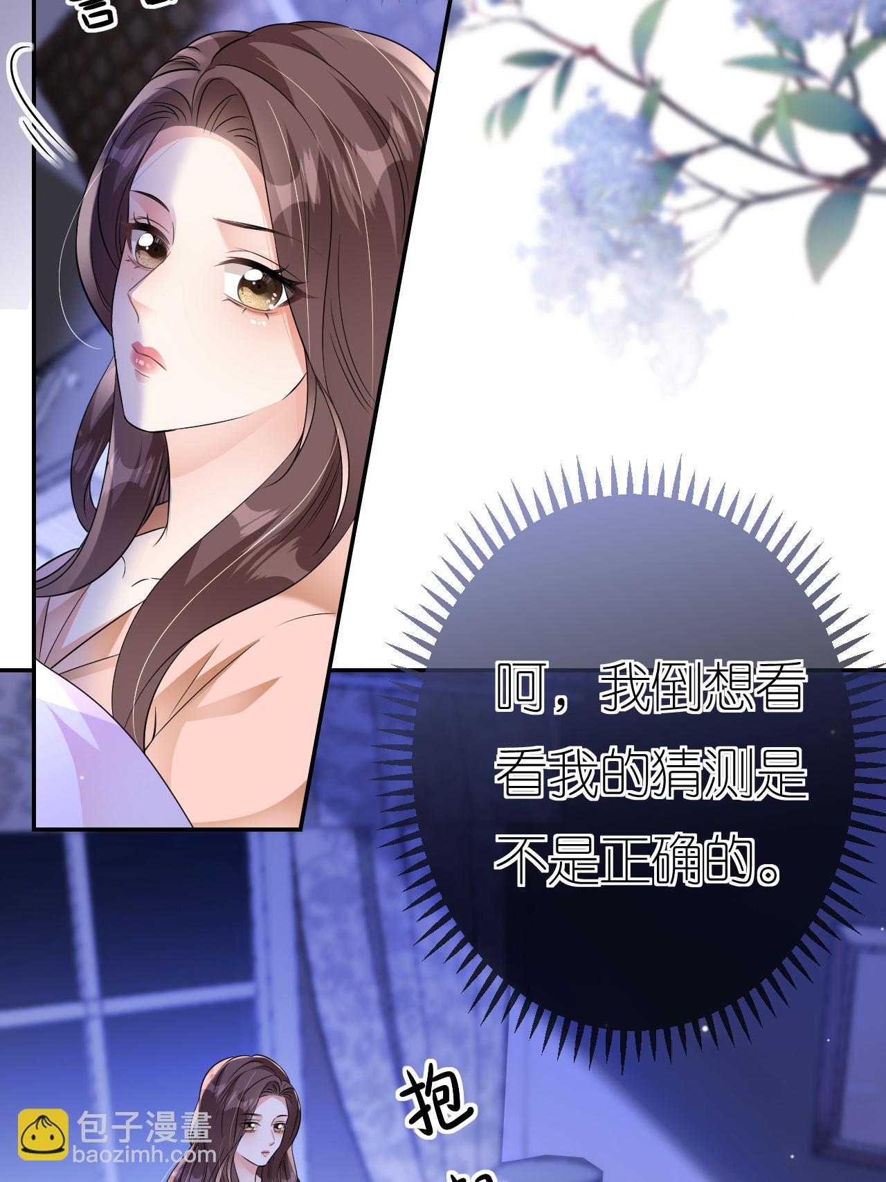 第104话 半夜惊魂(1/2)-第105话