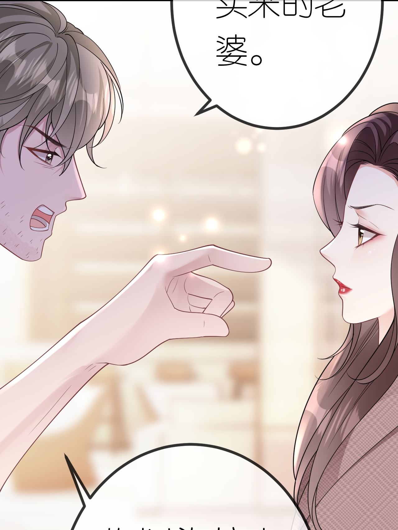 第106话 我比你更懂-第107话