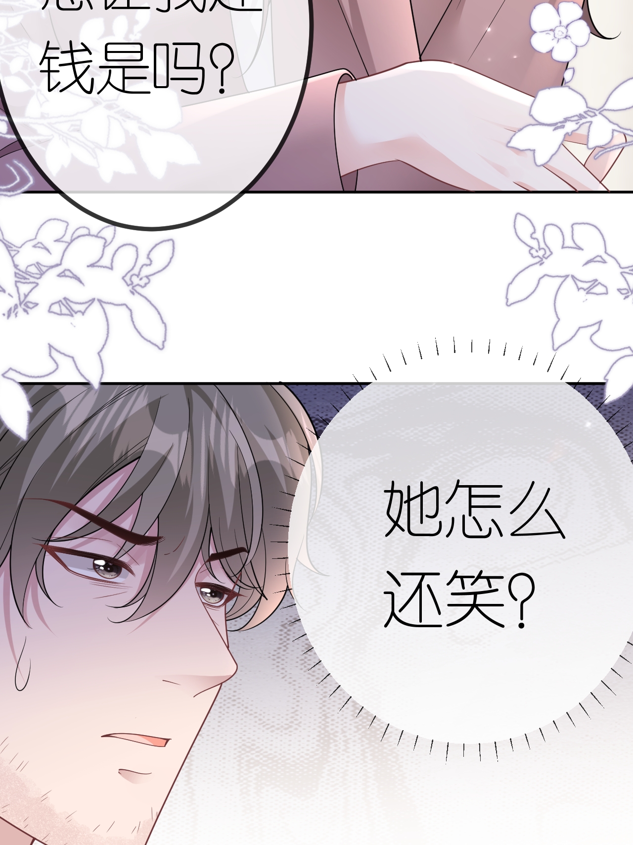 第106话 我比你更懂-第107话