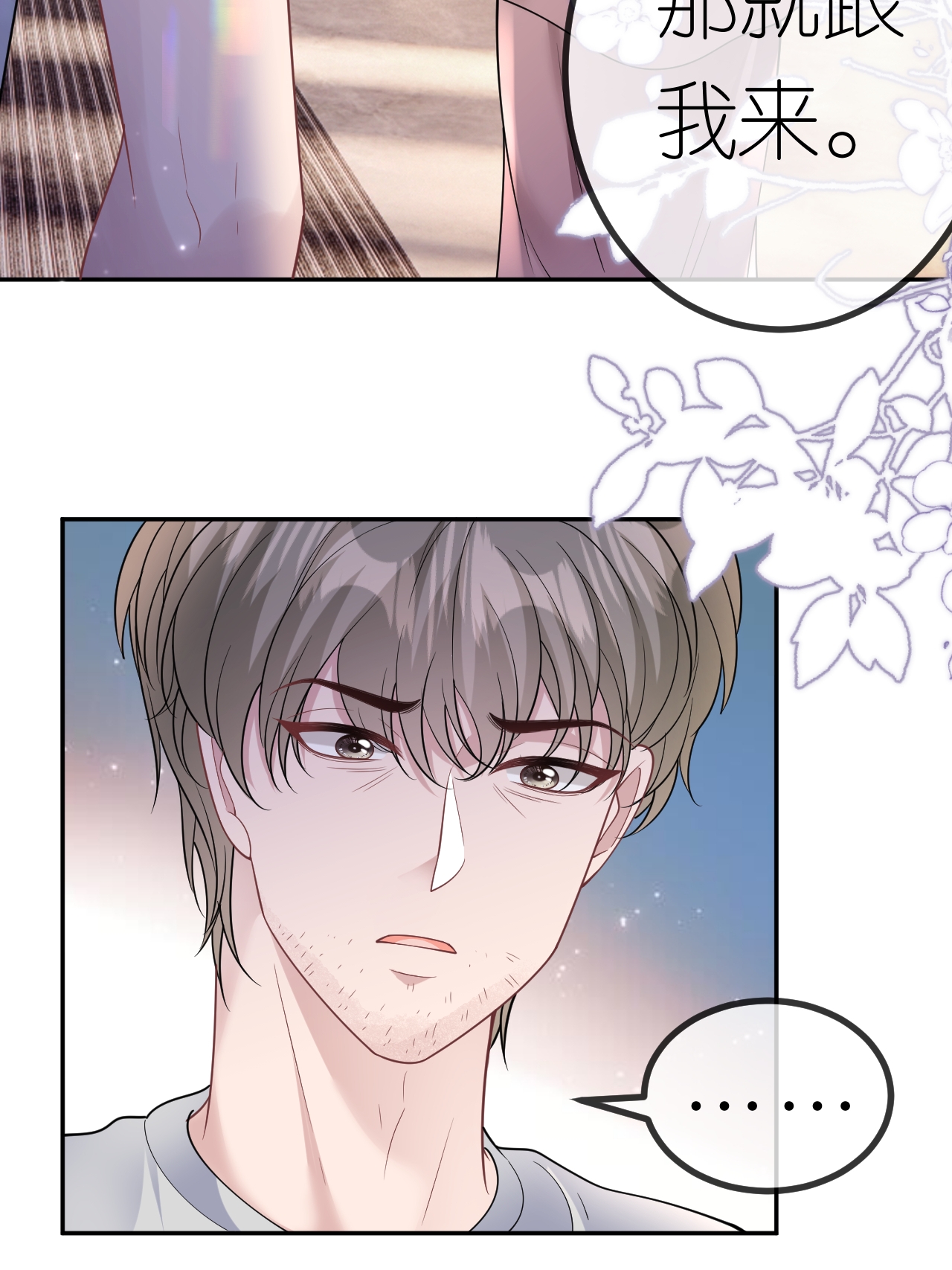 第106话 我比你更懂-第107话