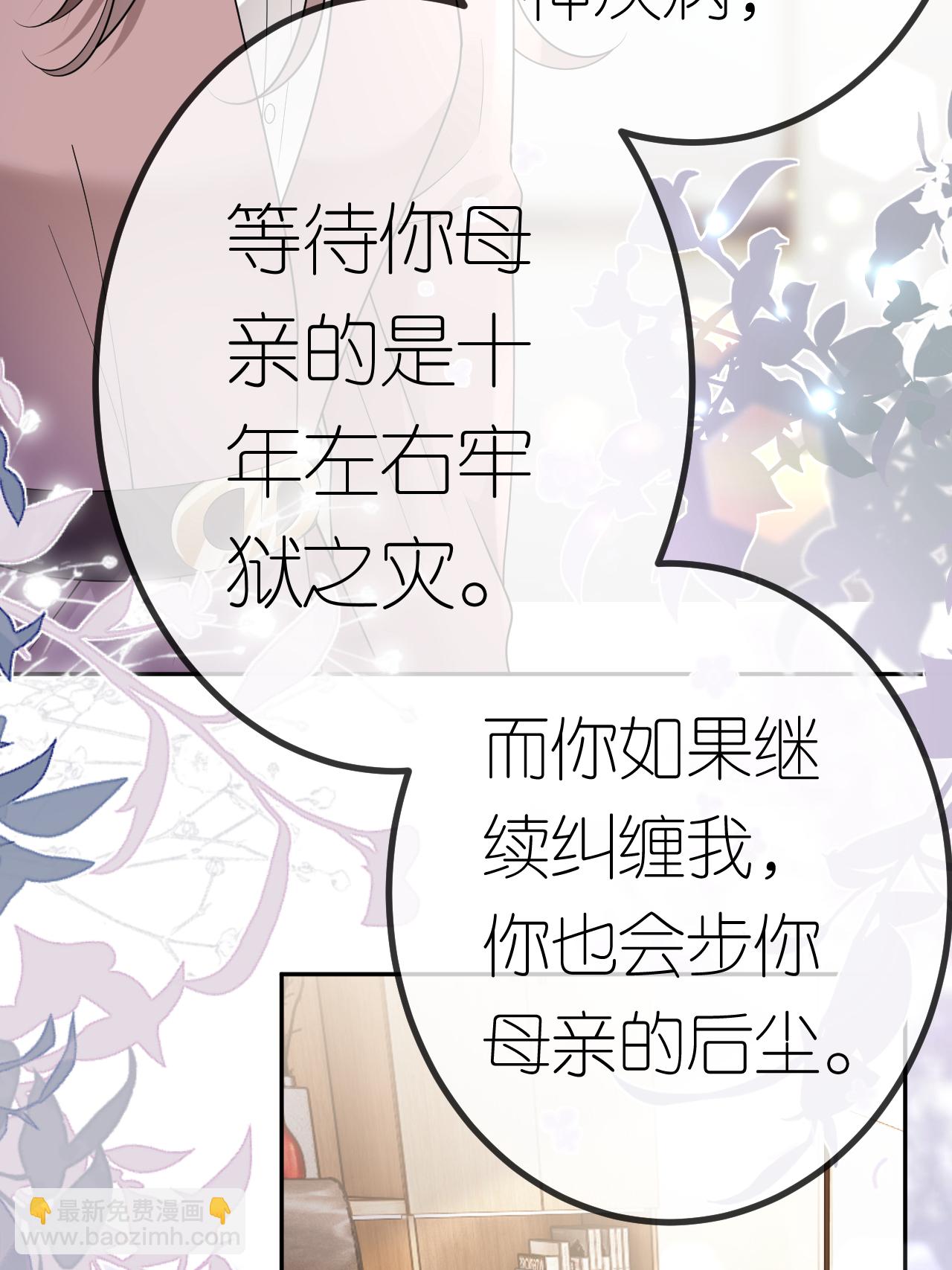 第106话 我比你更懂-第107话