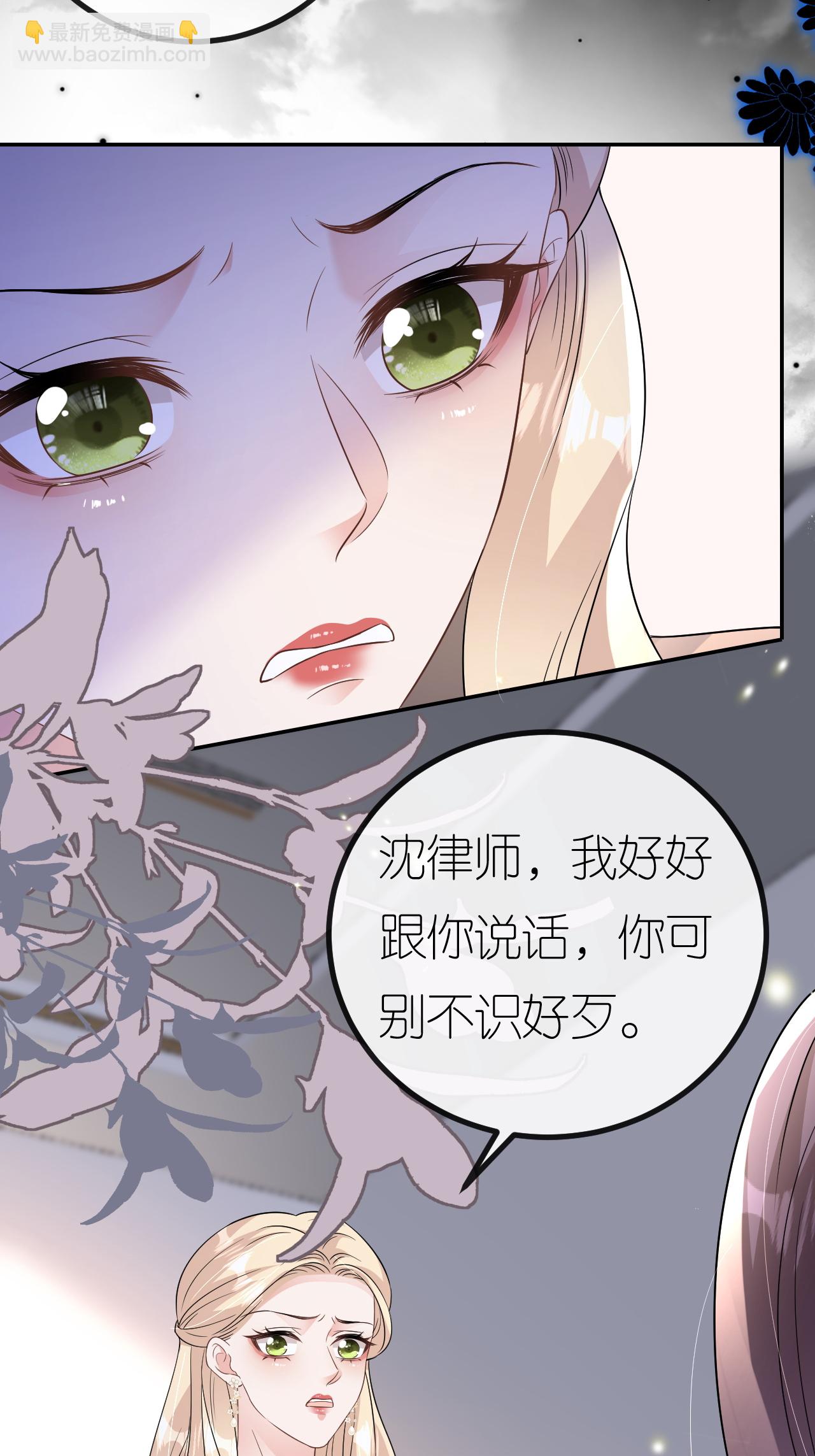 第108话 浑水才好摸鱼-第109话