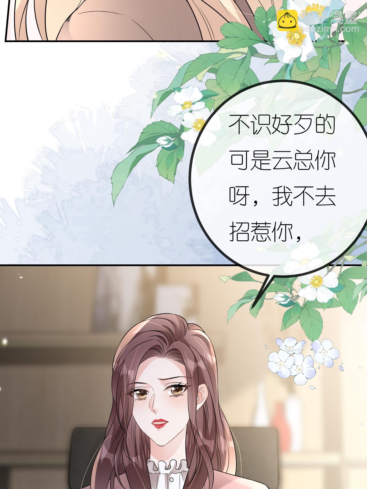 第108话 浑水才好摸鱼-第109话