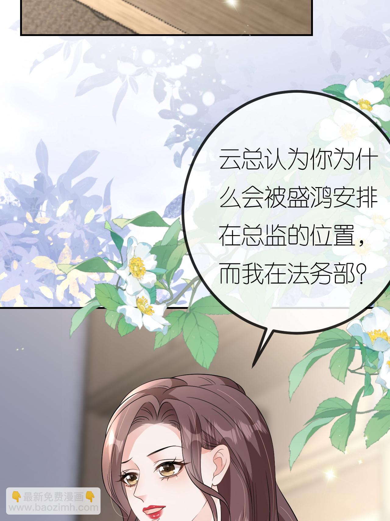 第108话 浑水才好摸鱼-第109话