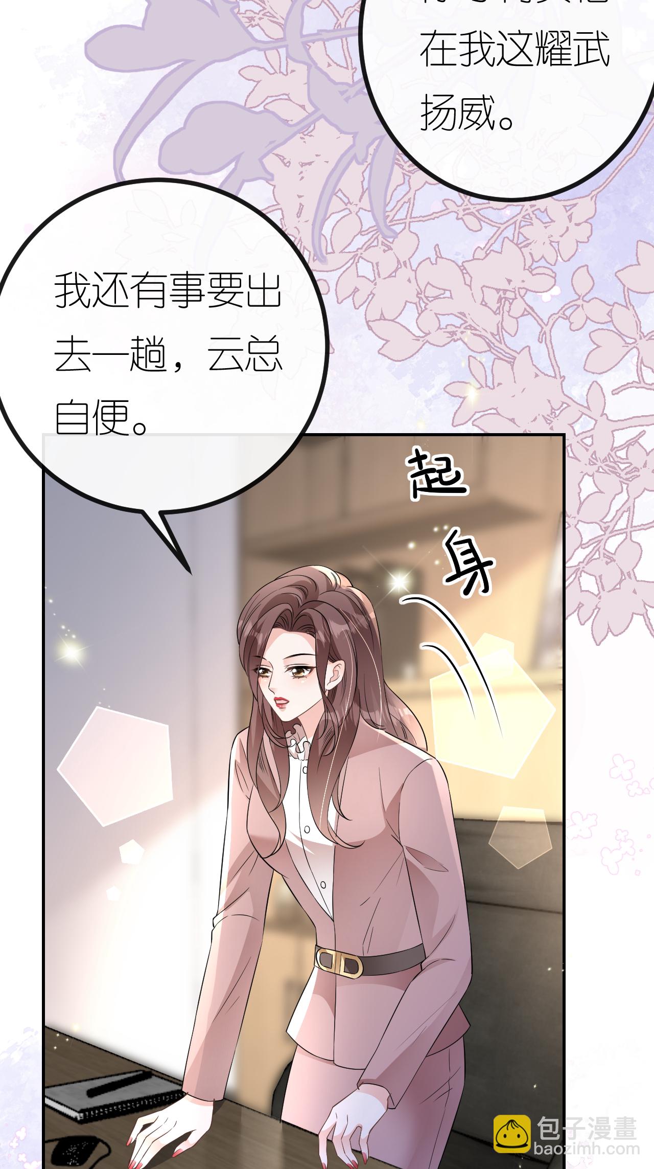 第108话 浑水才好摸鱼-第109话