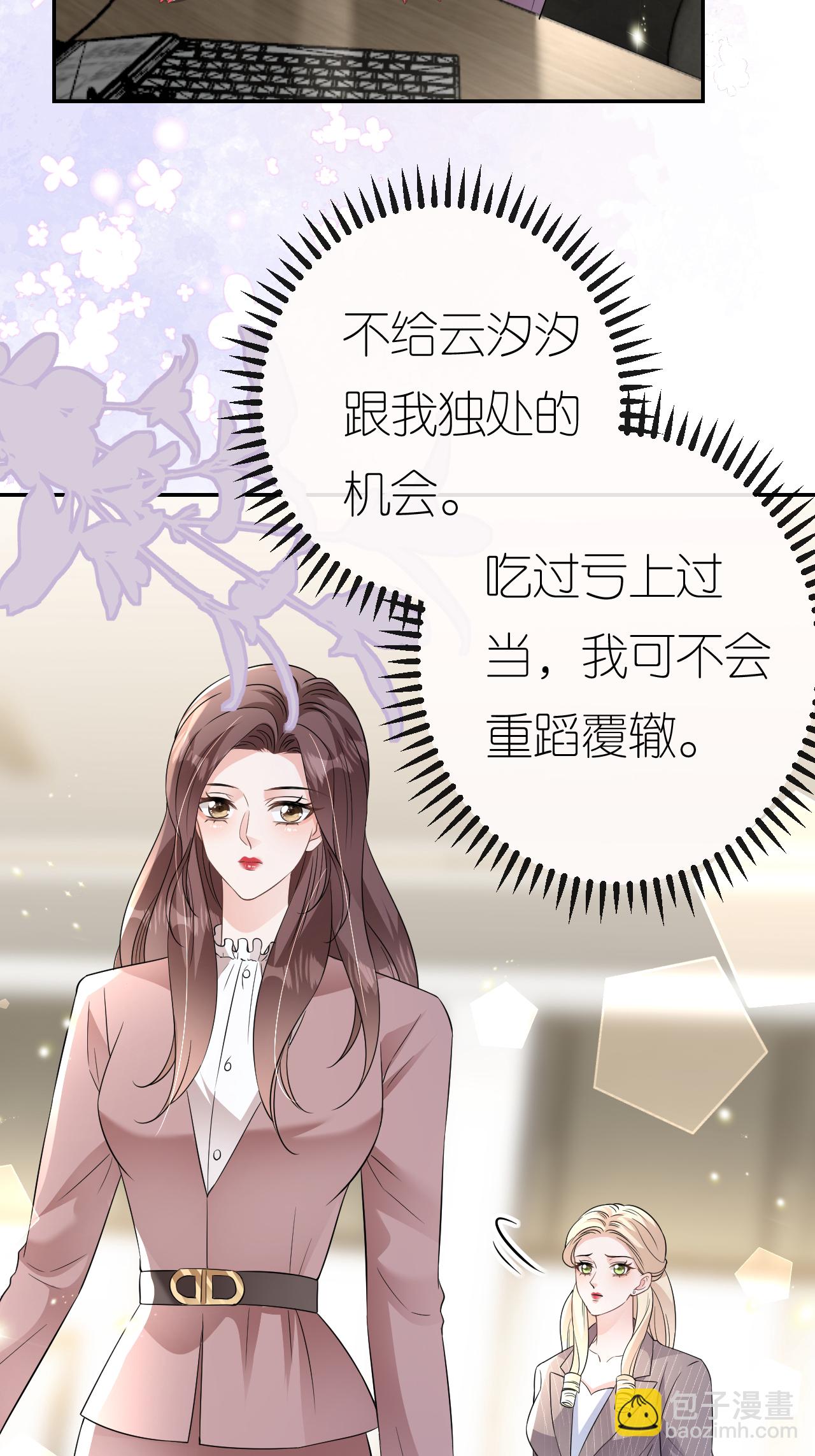 第108话 浑水才好摸鱼-第109话