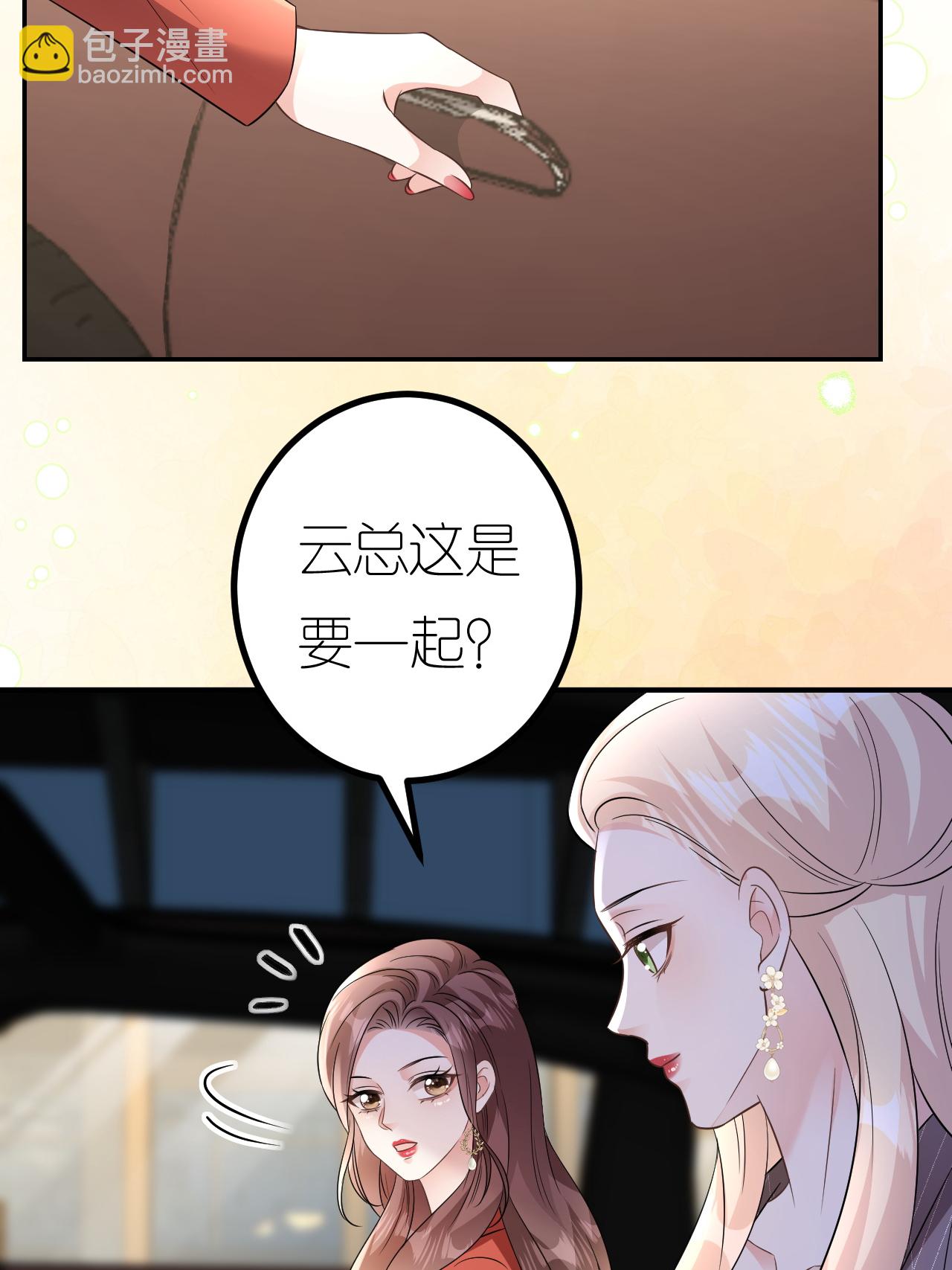 第108话 浑水才好摸鱼-第109话