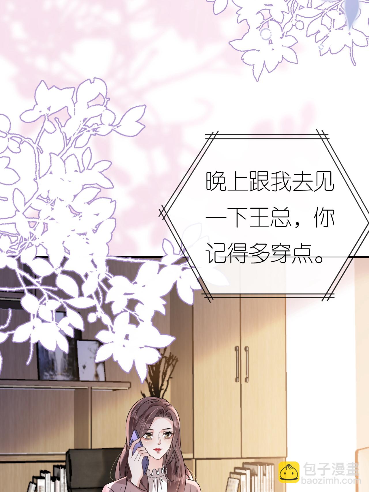 第108话 浑水才好摸鱼-第109话