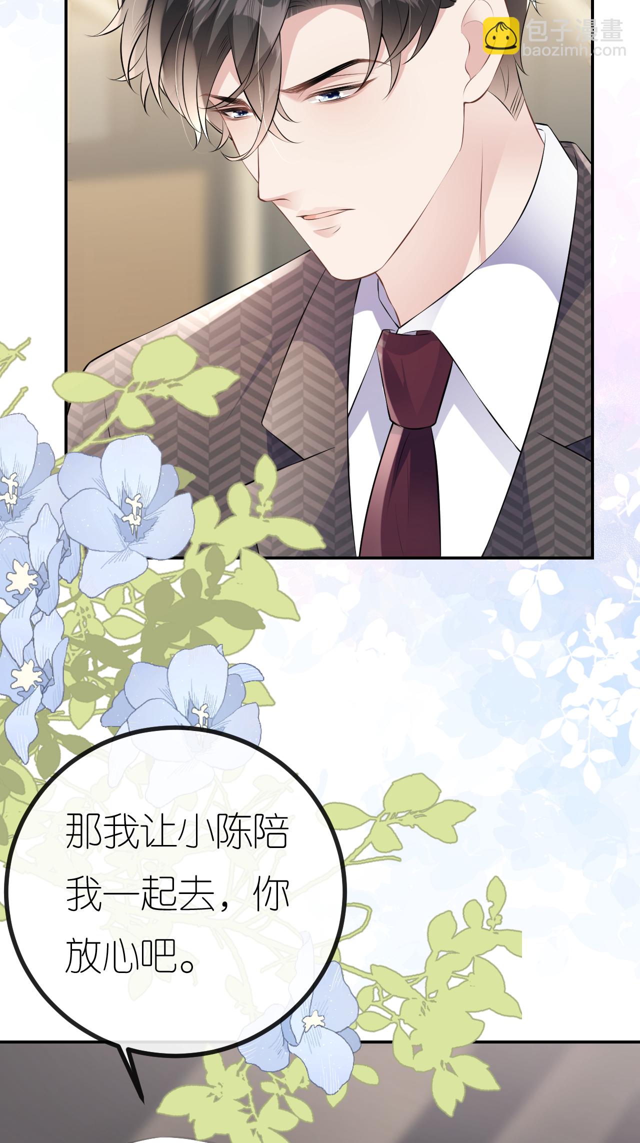 第108话 浑水才好摸鱼-第109话