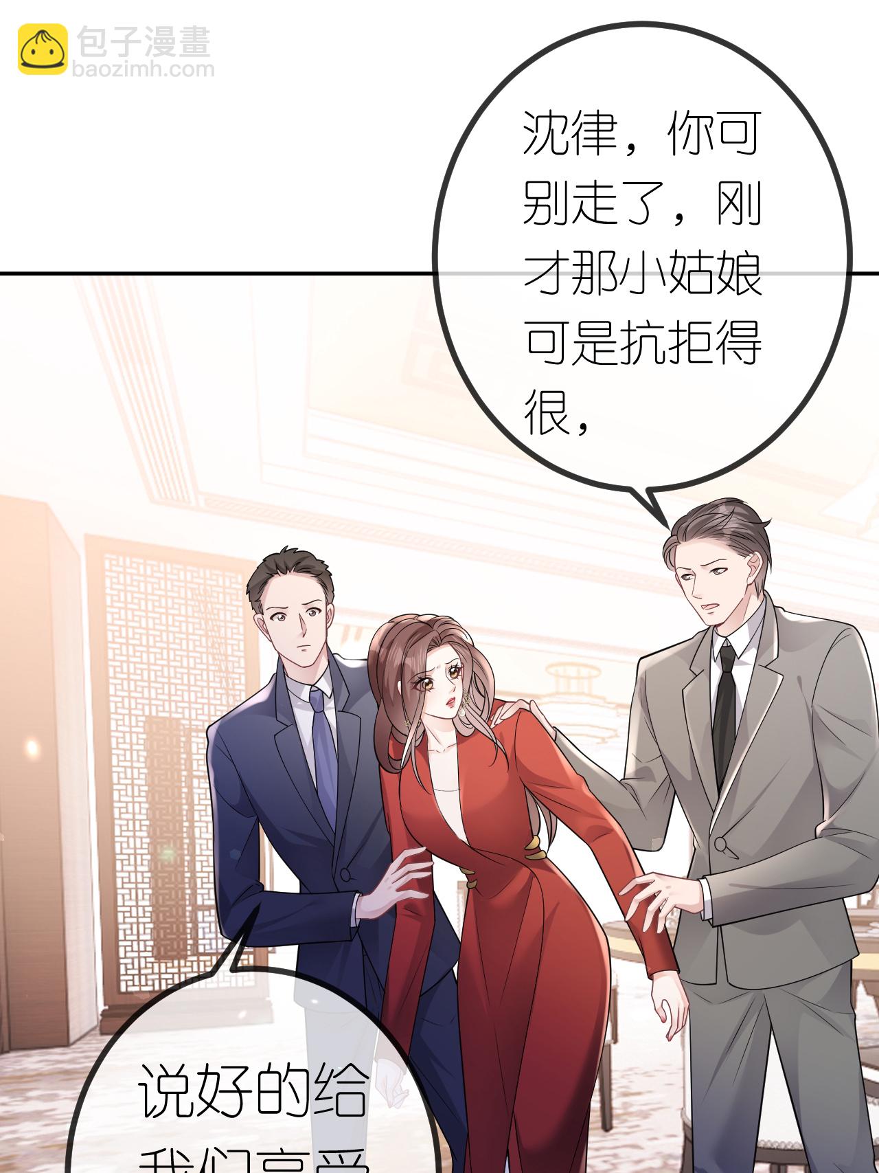 第110话 棋胜一招-第111话