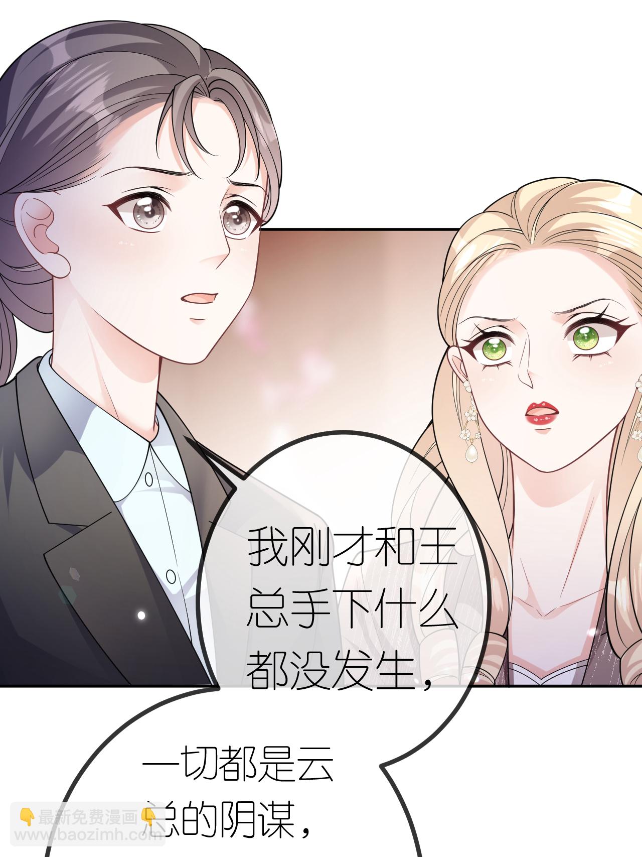 第110话 棋胜一招-第111话