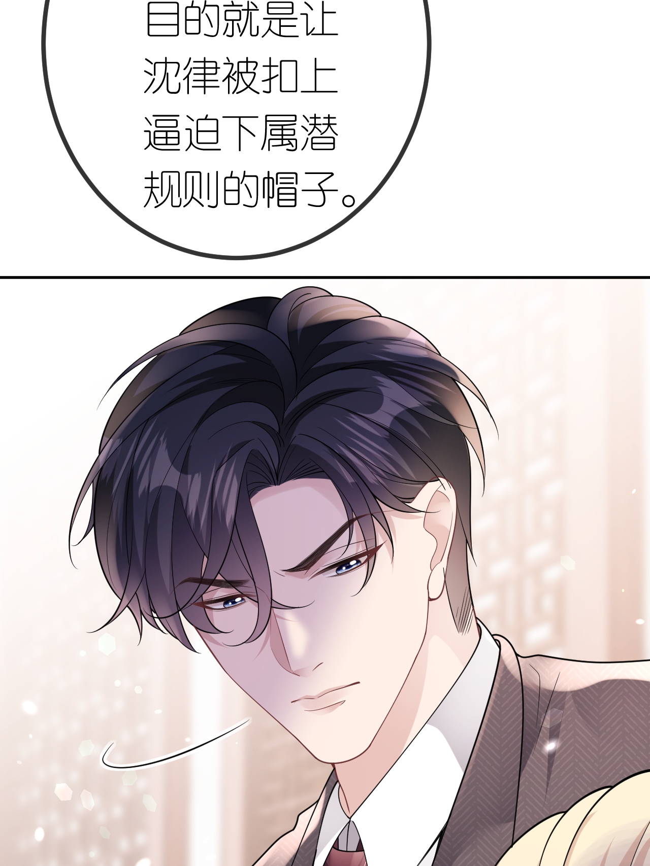 第110话 棋胜一招-第111话