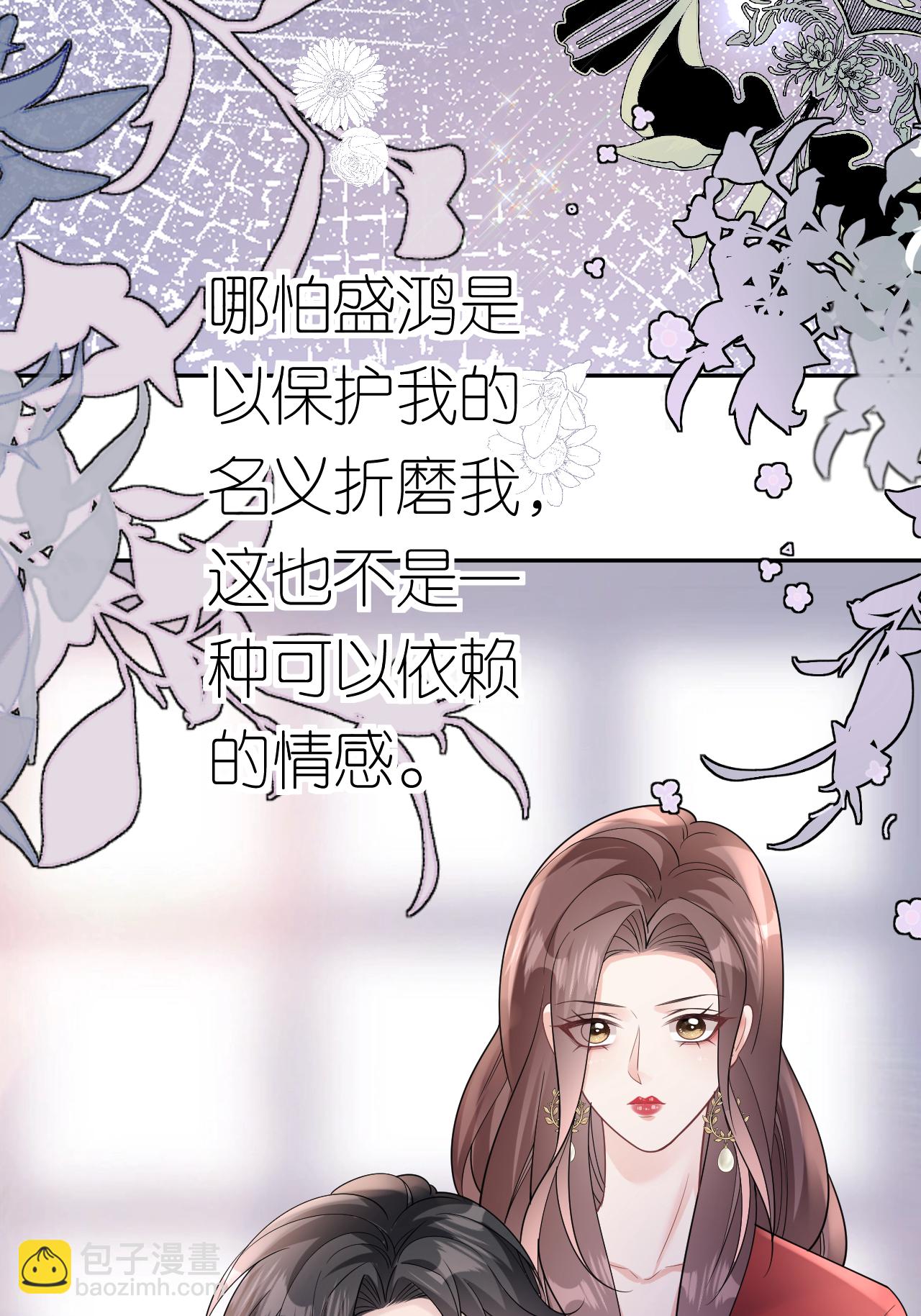 第112话 到底谁审谁-第113话